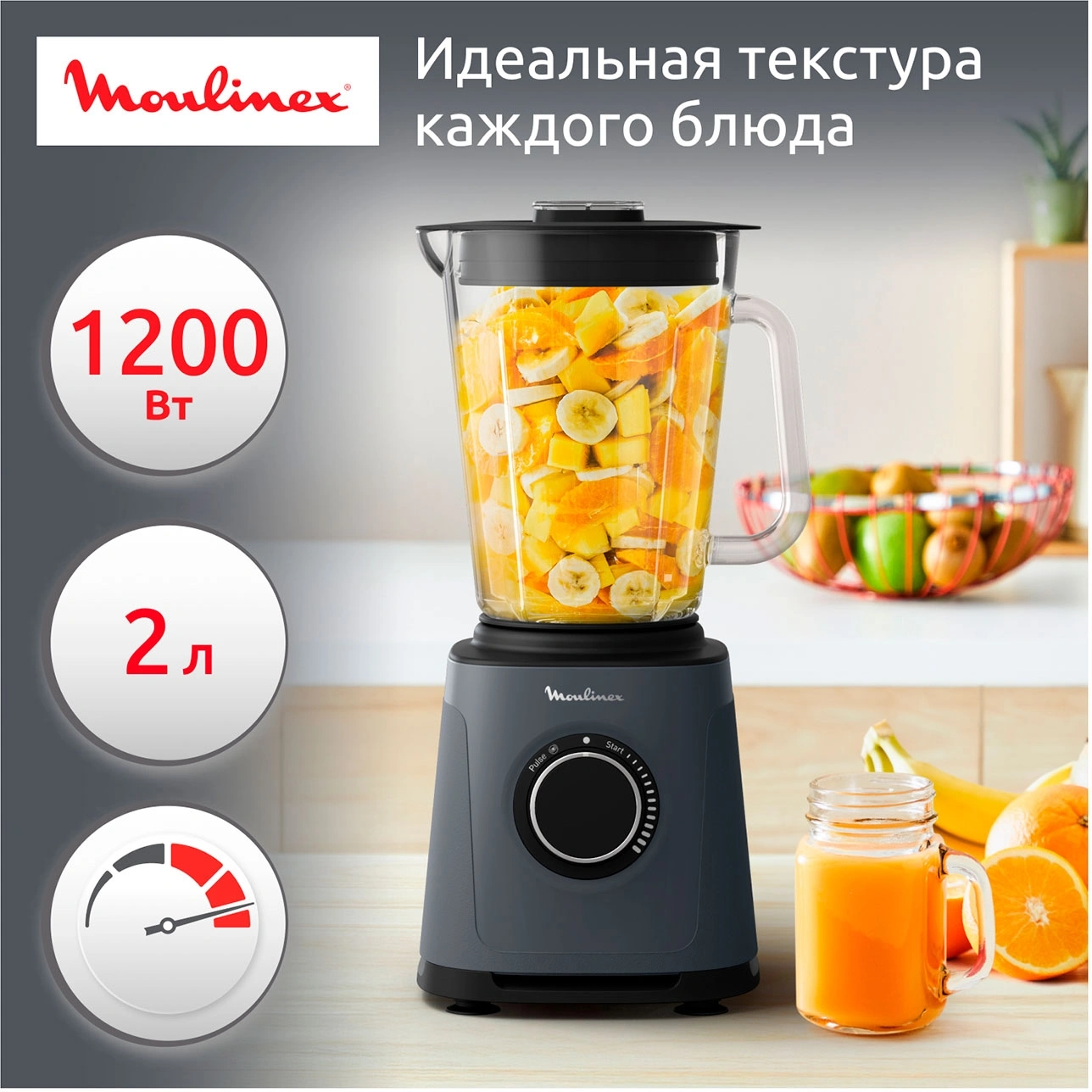 Блендер стационарный Moulinex Perfect Mix+ LM771BF0 1200Вт песочный/черный — миниатюра 10