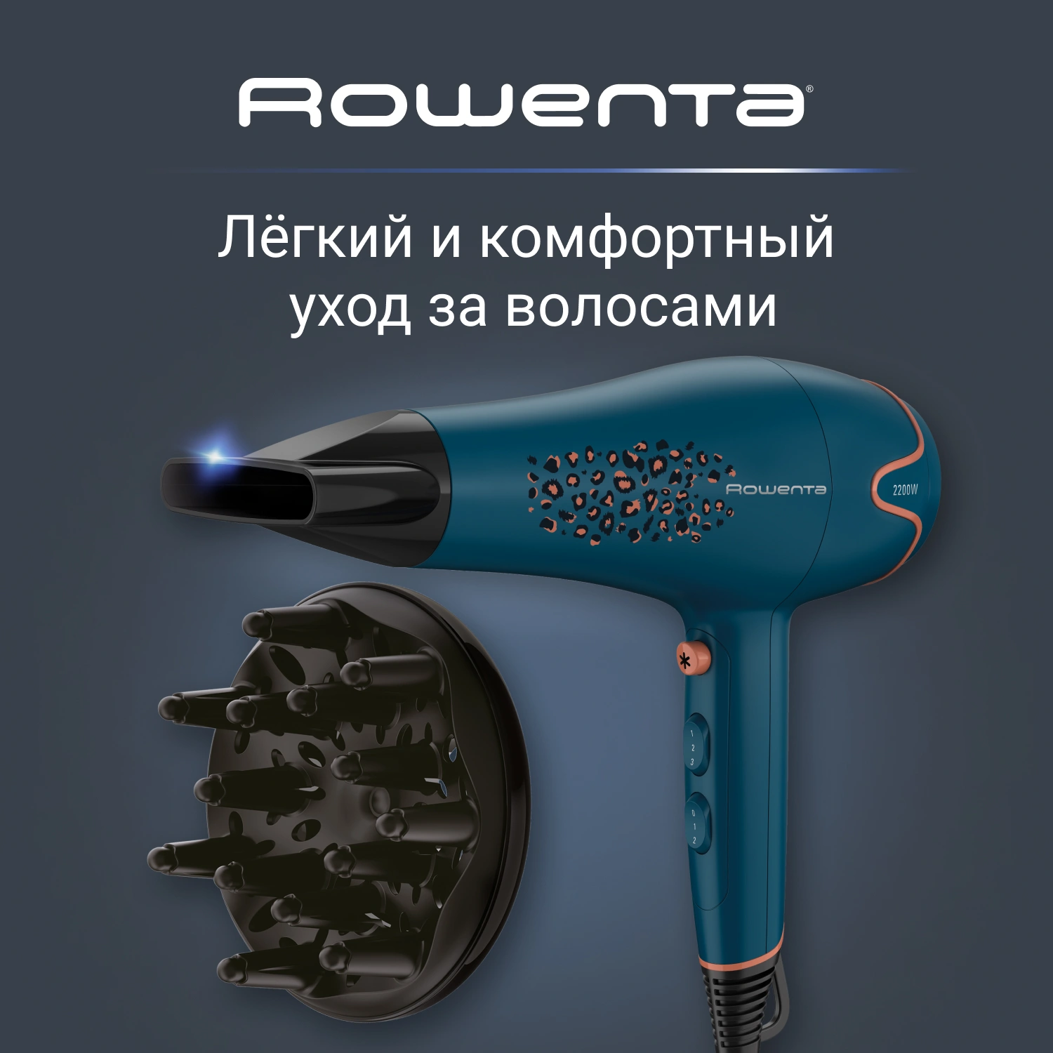 Фен Rowenta CV5706F0 2200Вт синий/черный (1830008149) — миниатюра 3