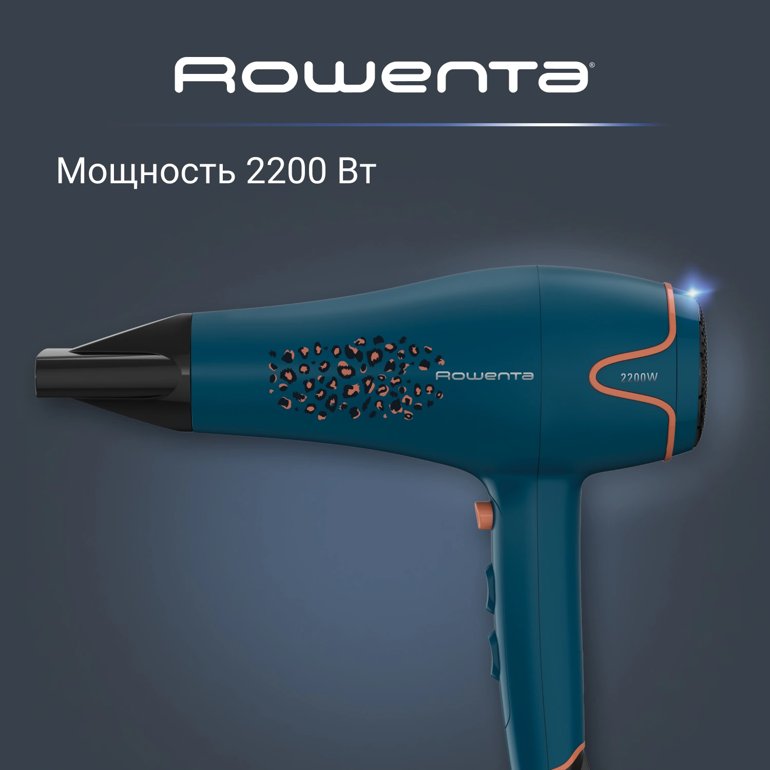 Фен Rowenta CV5706F0 2200Вт синий/черный (1830008149) — миниатюра 4