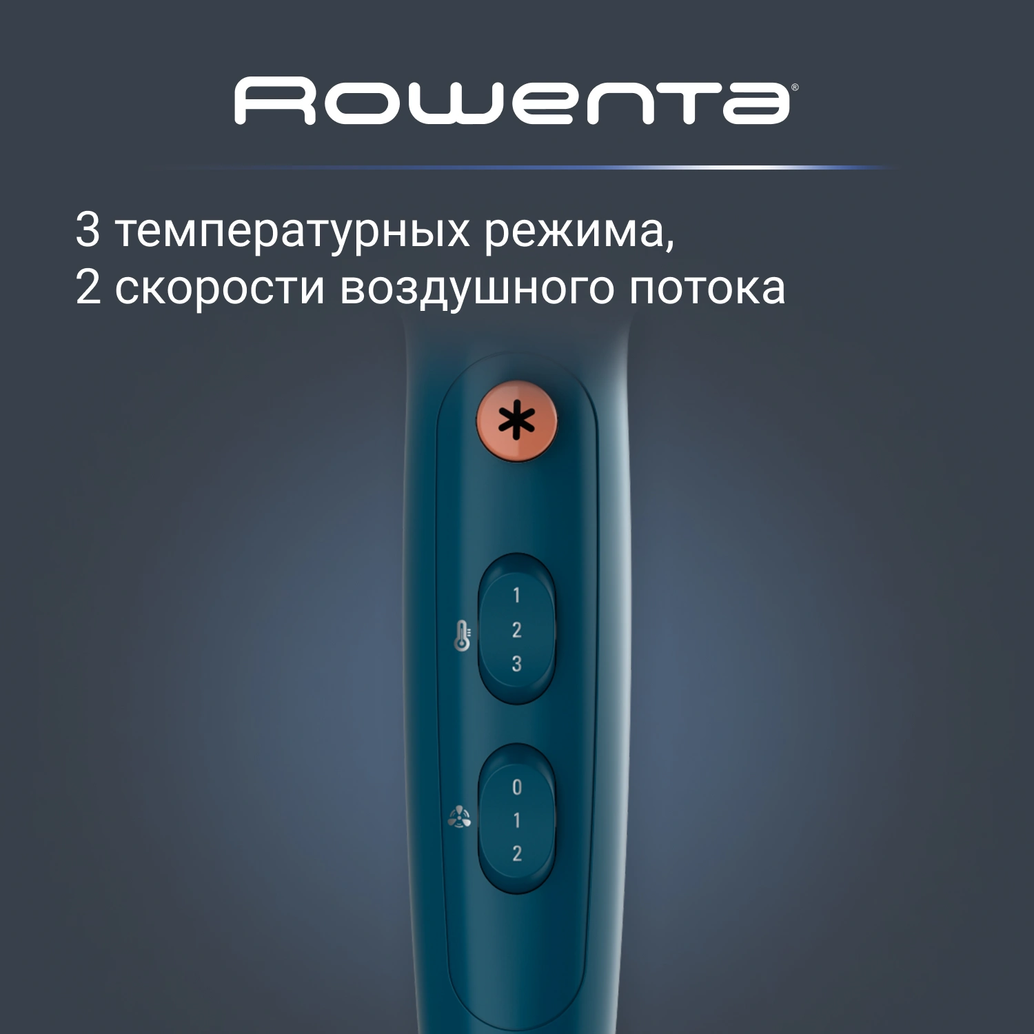 Фен Rowenta CV5706F0 2200Вт синий/черный (1830008149) — миниатюра 5