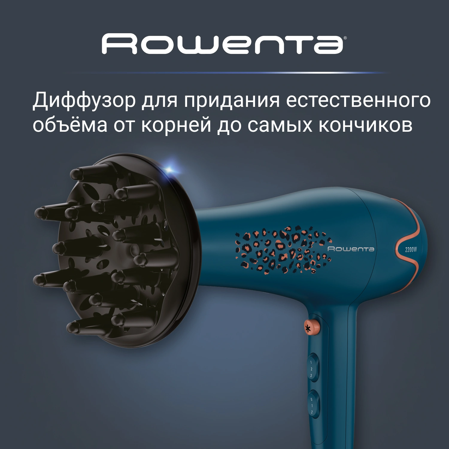 Фен Rowenta CV5706F0 2200Вт синий/черный (1830008149) — миниатюра 7