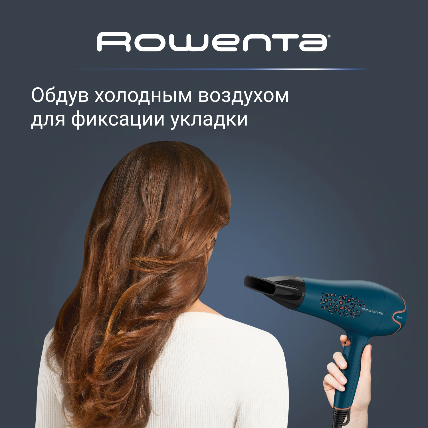 Фен Rowenta CV5706F0 2200Вт синий/черный (1830008149) — миниатюра 8