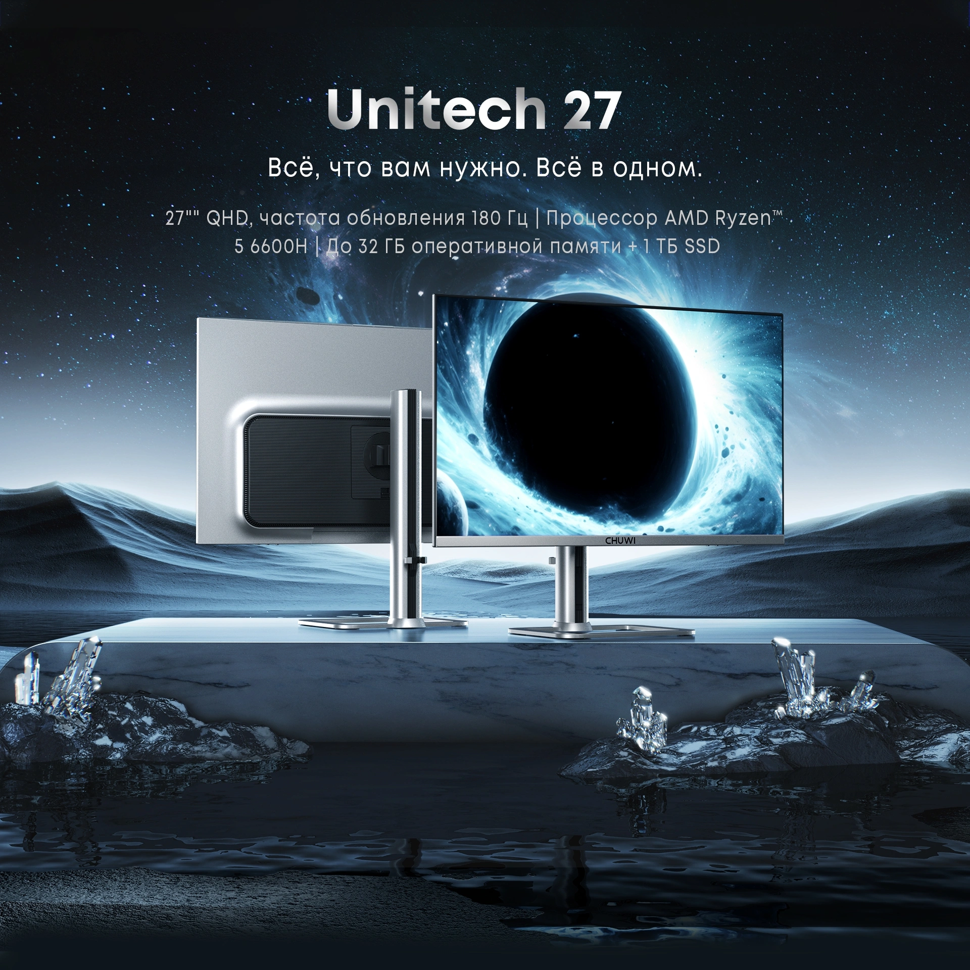 Моноблок Chuwi Unitech 27 27" 2K Ryzen 5 6600H (3.3) 16Gb SSD512Gb 660M Windows 11 Pro GbitEth WiFi BT 48W клавиатура мышь Cam серебристый/черный 2560x1440 — миниатюра 7