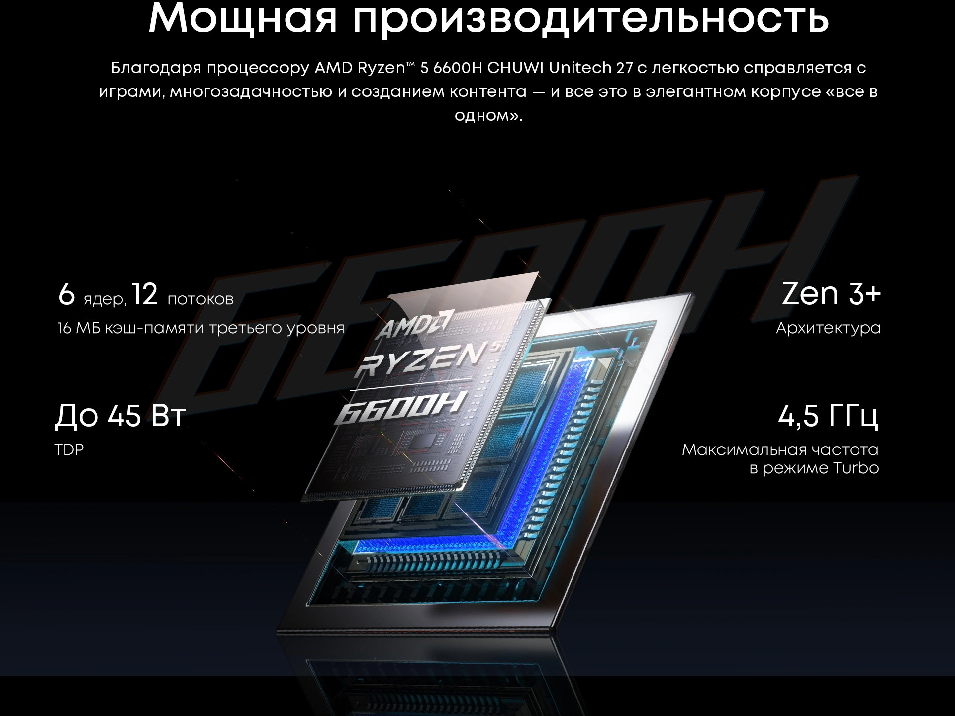 Моноблок Chuwi Unitech 27 27" 2K Ryzen 5 6600H (3.3) 16Gb SSD512Gb 660M Windows 11 Pro GbitEth WiFi BT 48W клавиатура мышь Cam серебристый/черный 2560x1440 — миниатюра 10