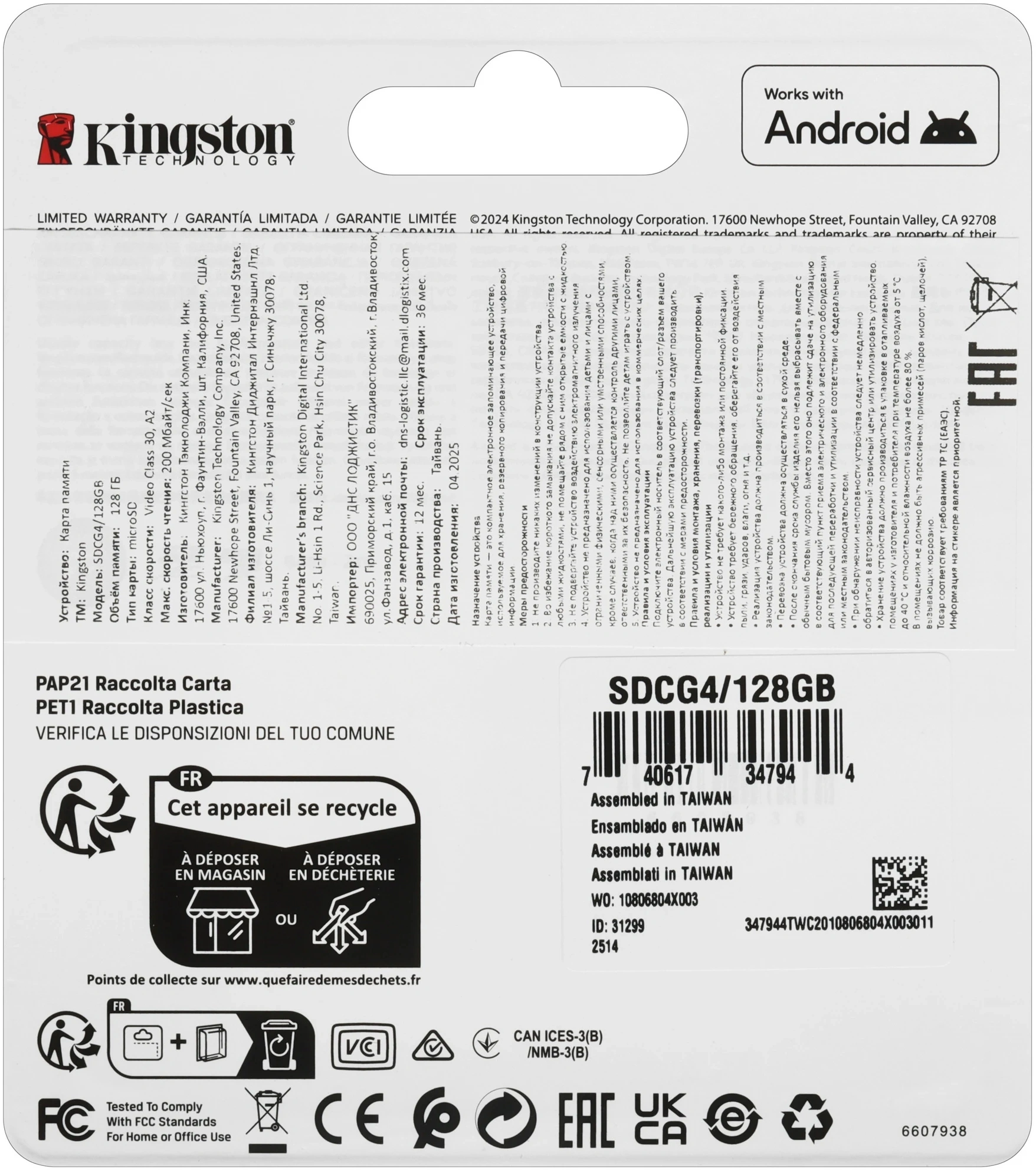 Флеш карта microSDXC 128GB Kingston SDCG4/128GB Canvas Go! Plus V30 A2 + adapter — миниатюра 4