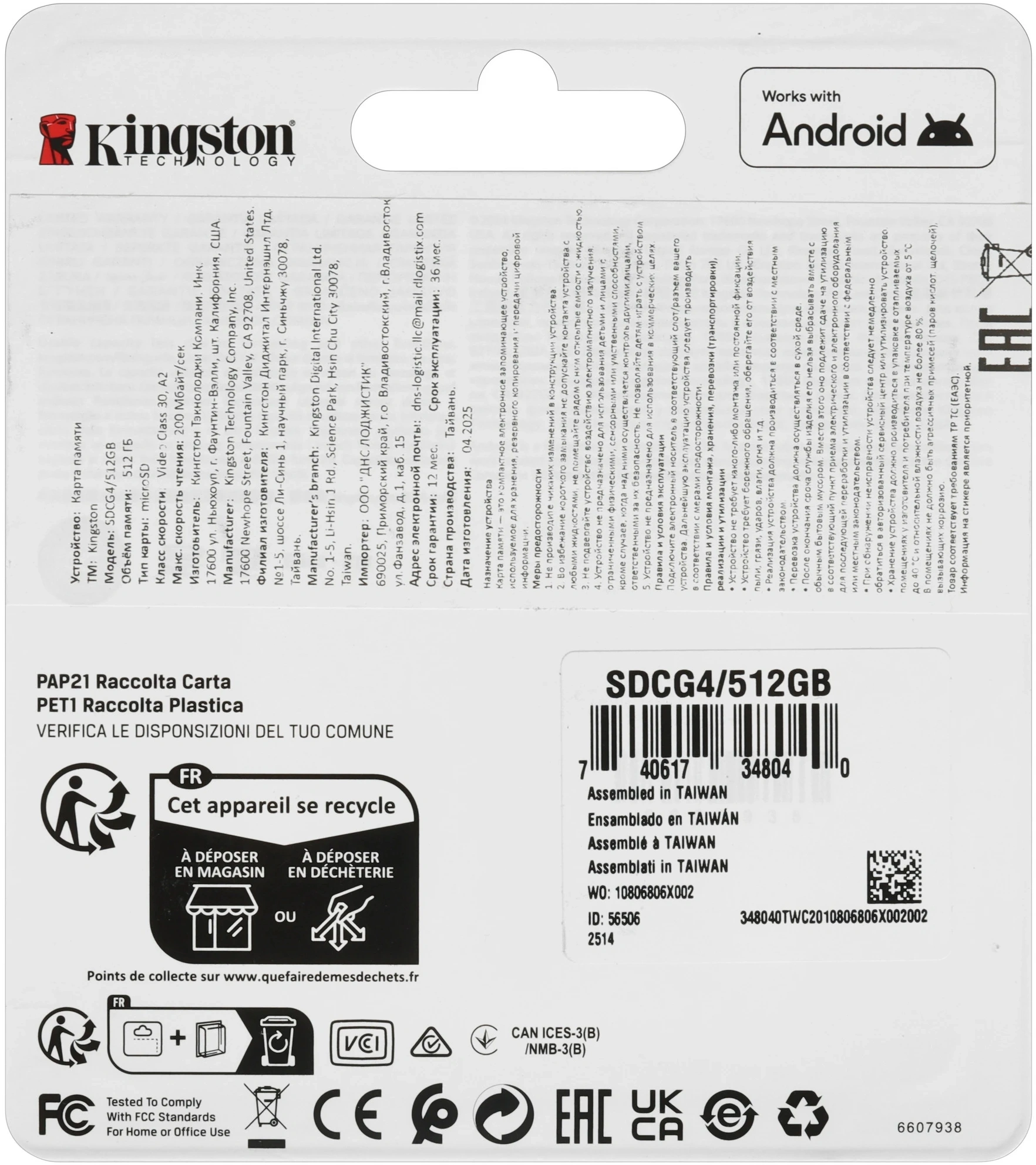 Флеш карта microSDXC 512GB Kingston SDCG4/512GB Canvas Go! Plus V10 A2 + adapter — миниатюра 4