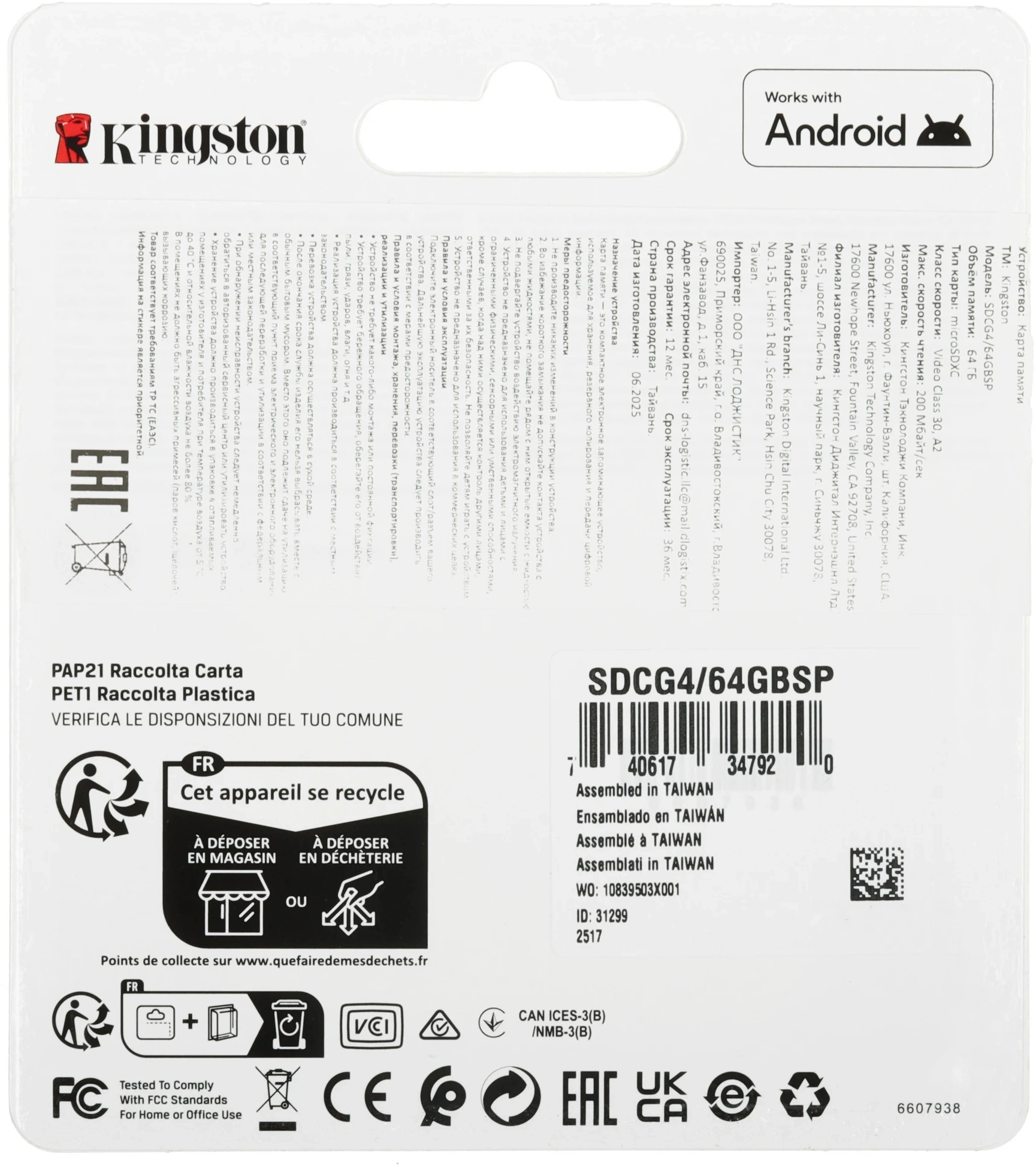 Флеш карта microSDXC 64GB Kingston SDCG4/64GBSP Canvas Go! Plus V30 A2 w/o adapter — миниатюра 4