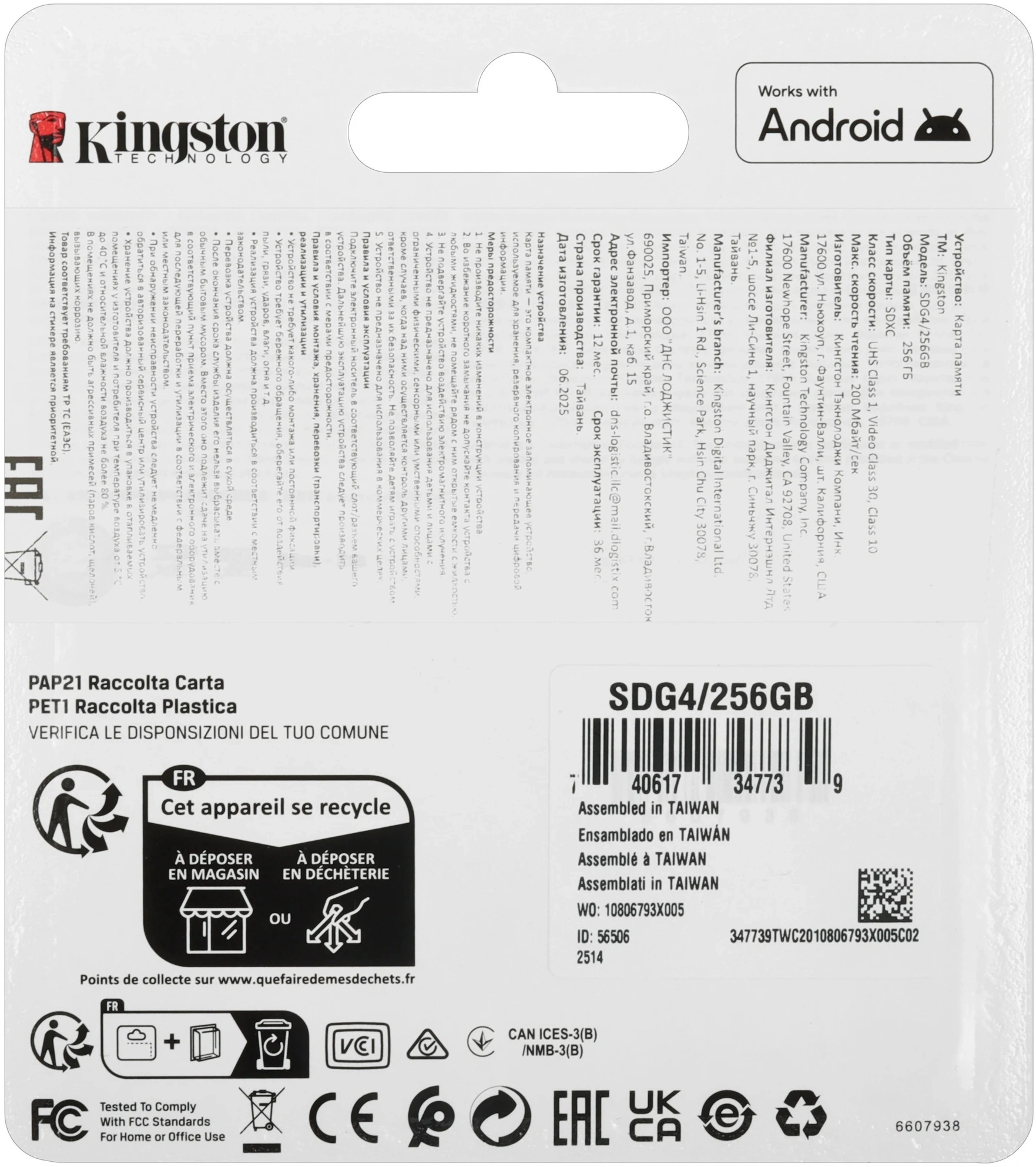 Флеш карта SDXC 256GB Kingston SDG4/256GB Canvas Go! Plus V30 w/o adapter — миниатюра 4