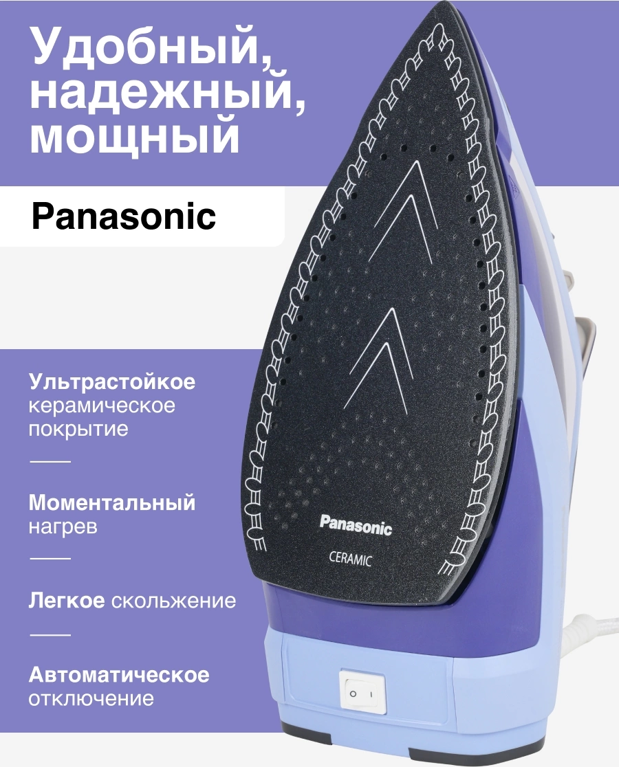 Утюг Panasonic NI-TW800CMTW 2400Вт фиолетовый — миниатюра 9