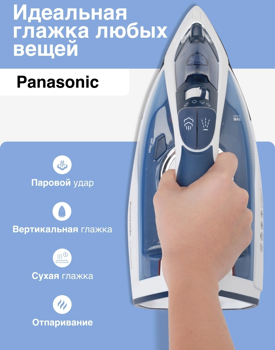 Утюг Panasonic NI-TW810CMTW 2400Вт синий — миниатюра 9
