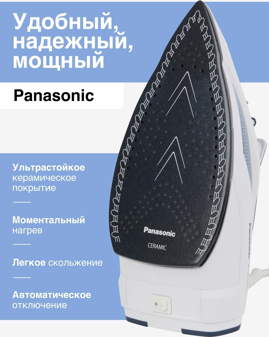 Утюг Panasonic NI-TW810CMTW 2400Вт синий — миниатюра 10