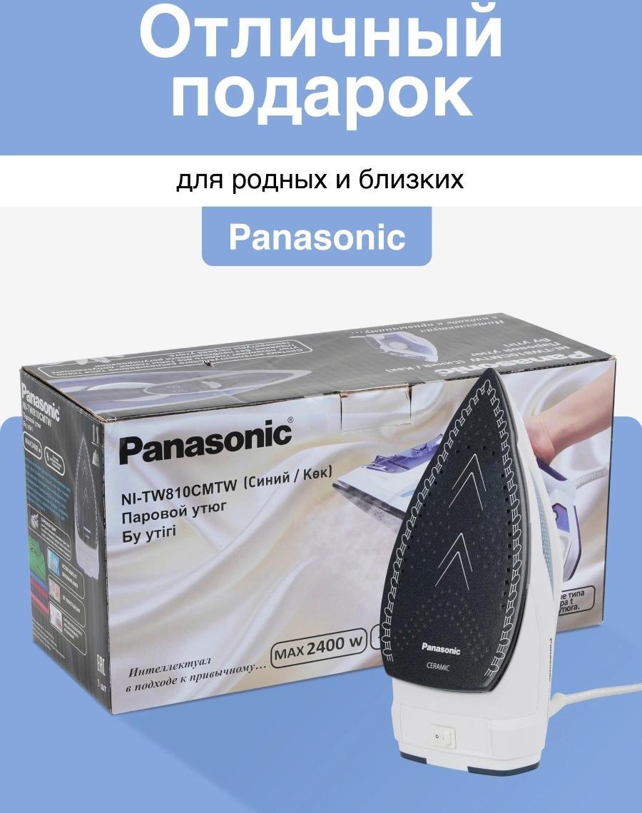 Утюг Panasonic NI-TW810CMTW 2400Вт синий — миниатюра 13