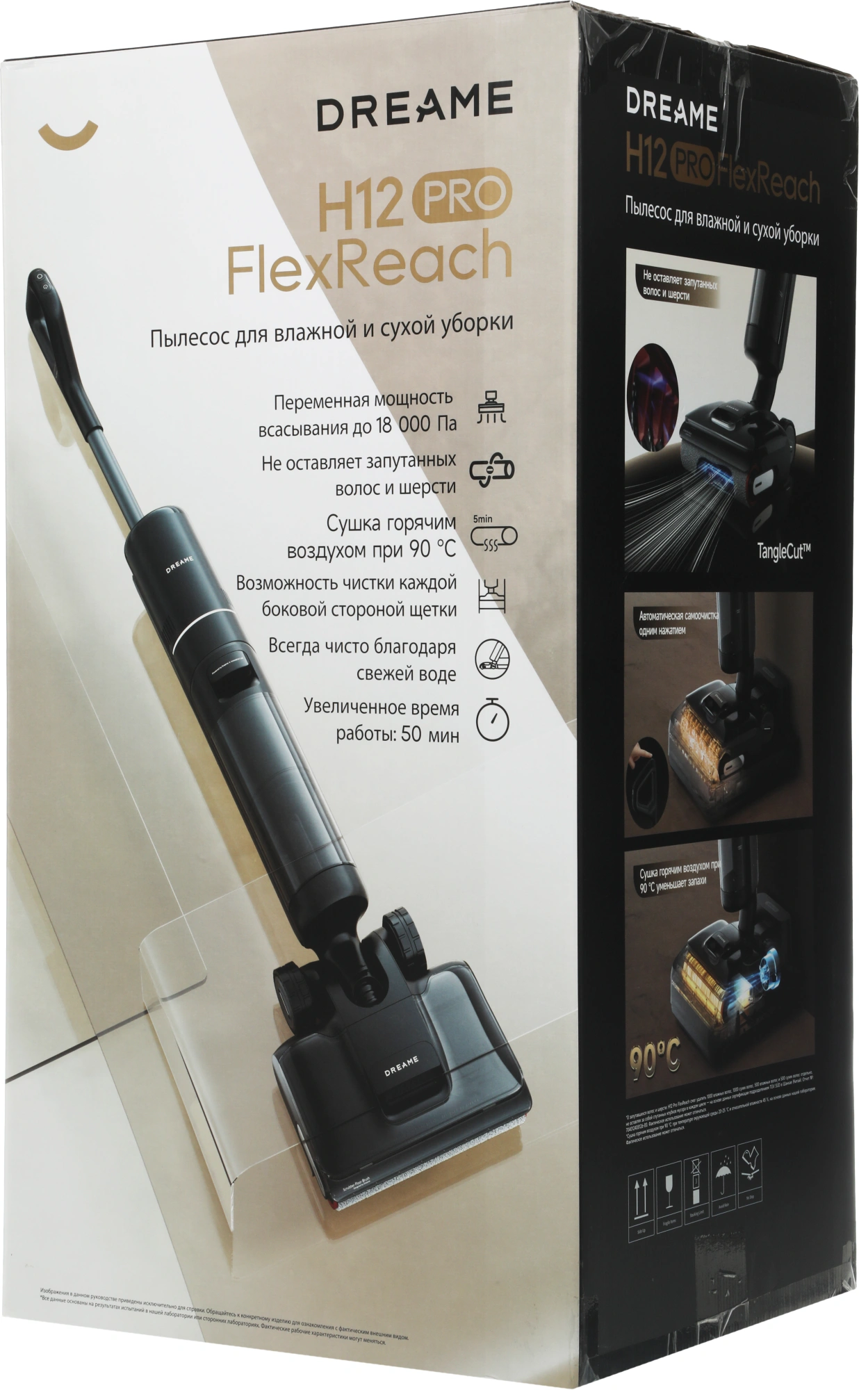 Пылесос моющий Dreame H12 Pro FlexReach 400Вт черный — миниатюра 5