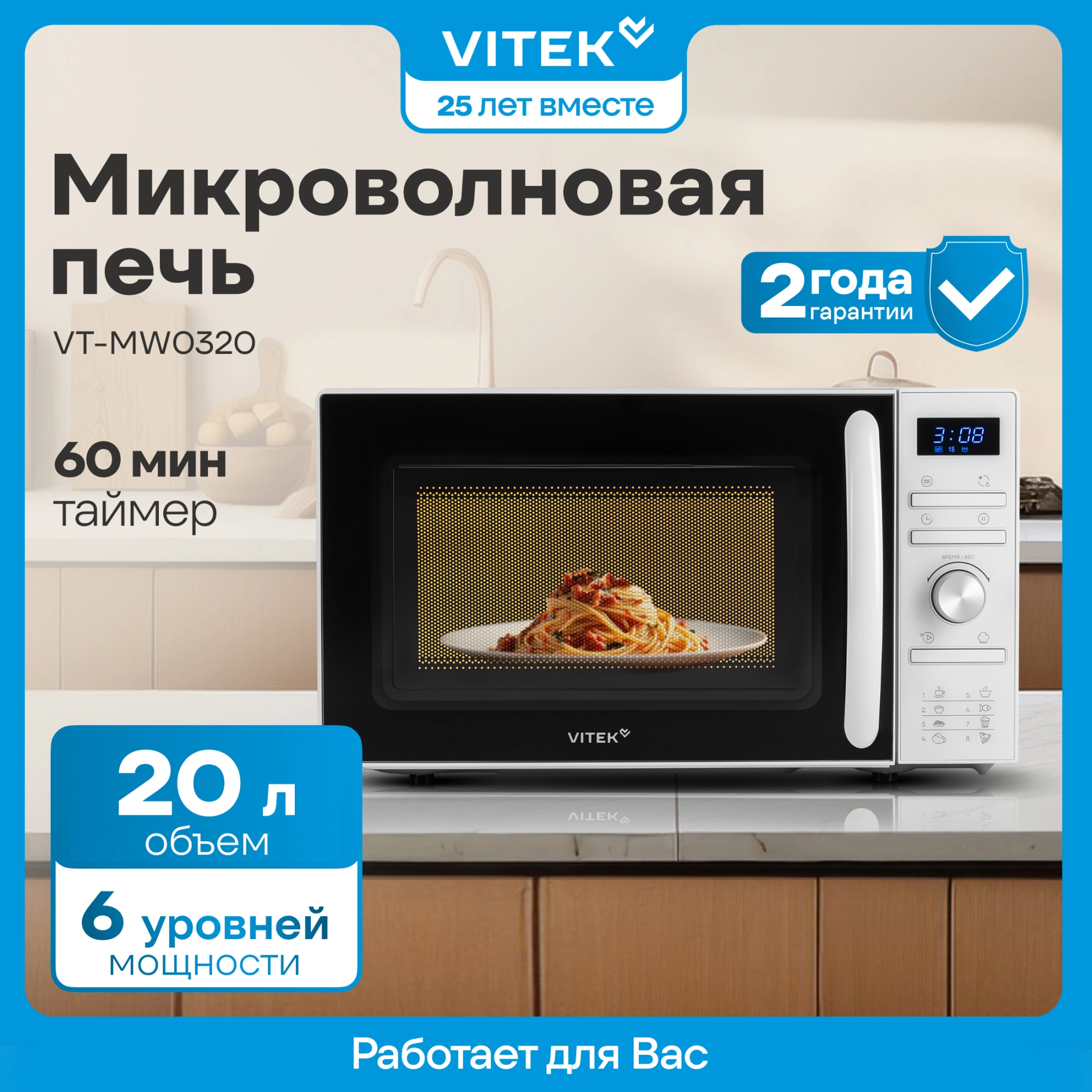 Микроволновая Печь Vitek VT-MW0320 20л. 700Вт белый — миниатюра 5