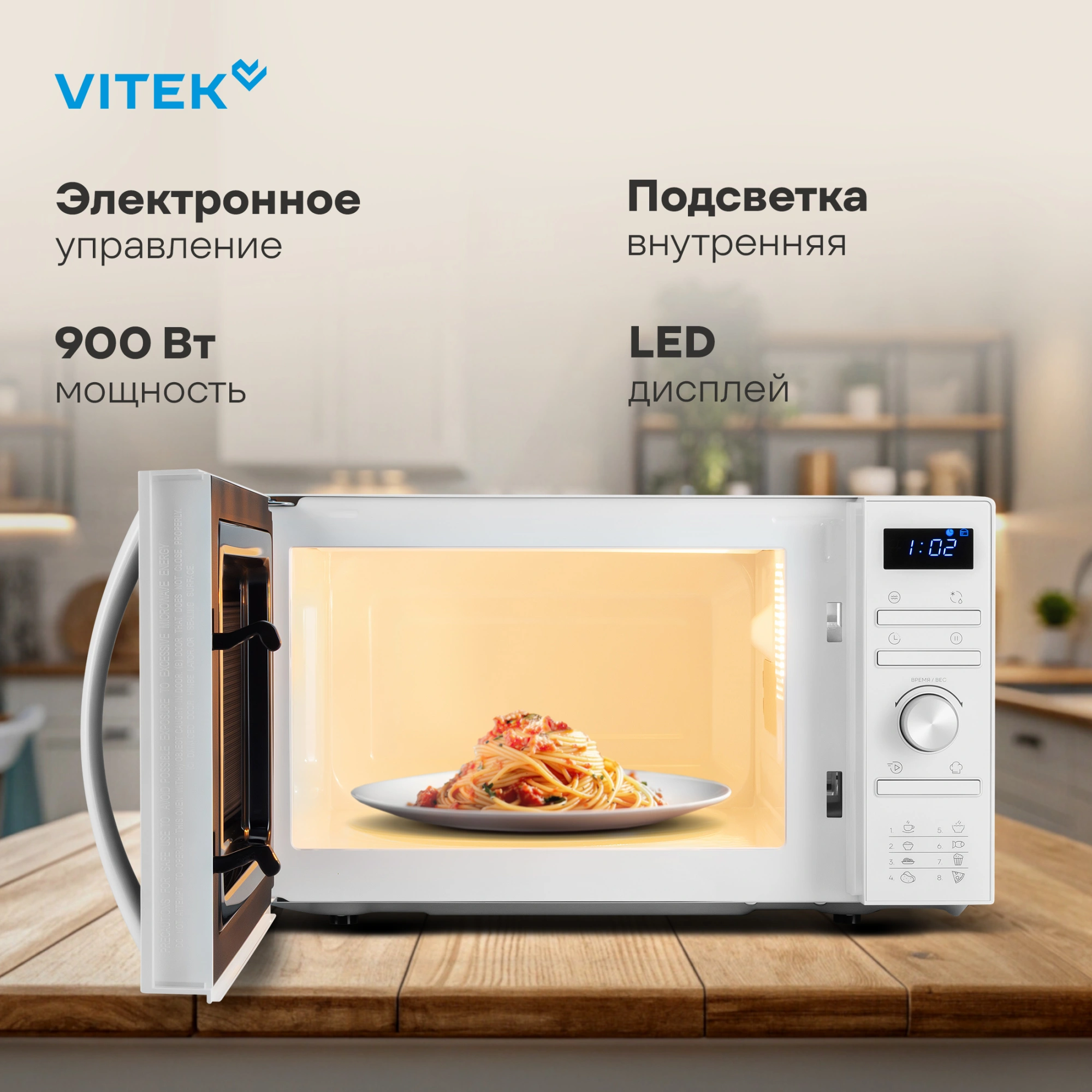 Микроволновая Печь Vitek VT-MW0320 20л. 700Вт белый — миниатюра 6