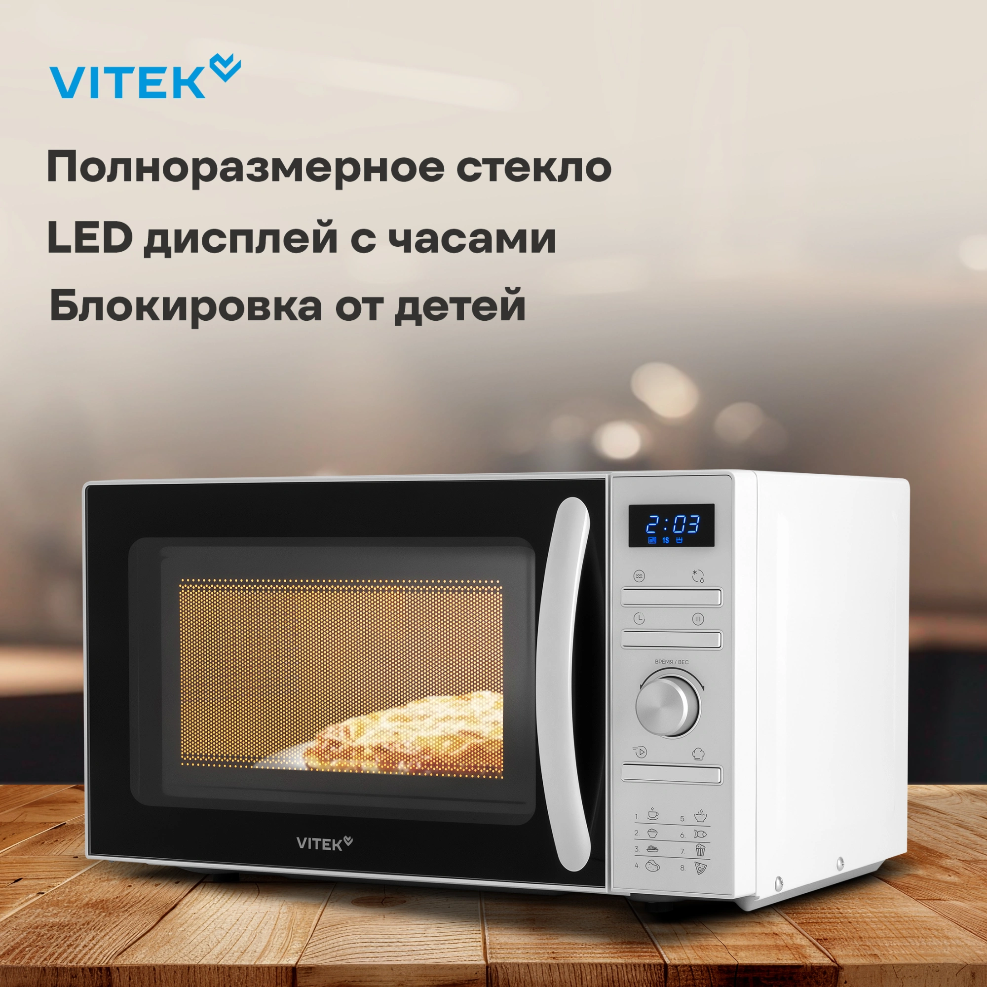 Микроволновая Печь Vitek VT-MW0320 20л. 700Вт белый — миниатюра 7