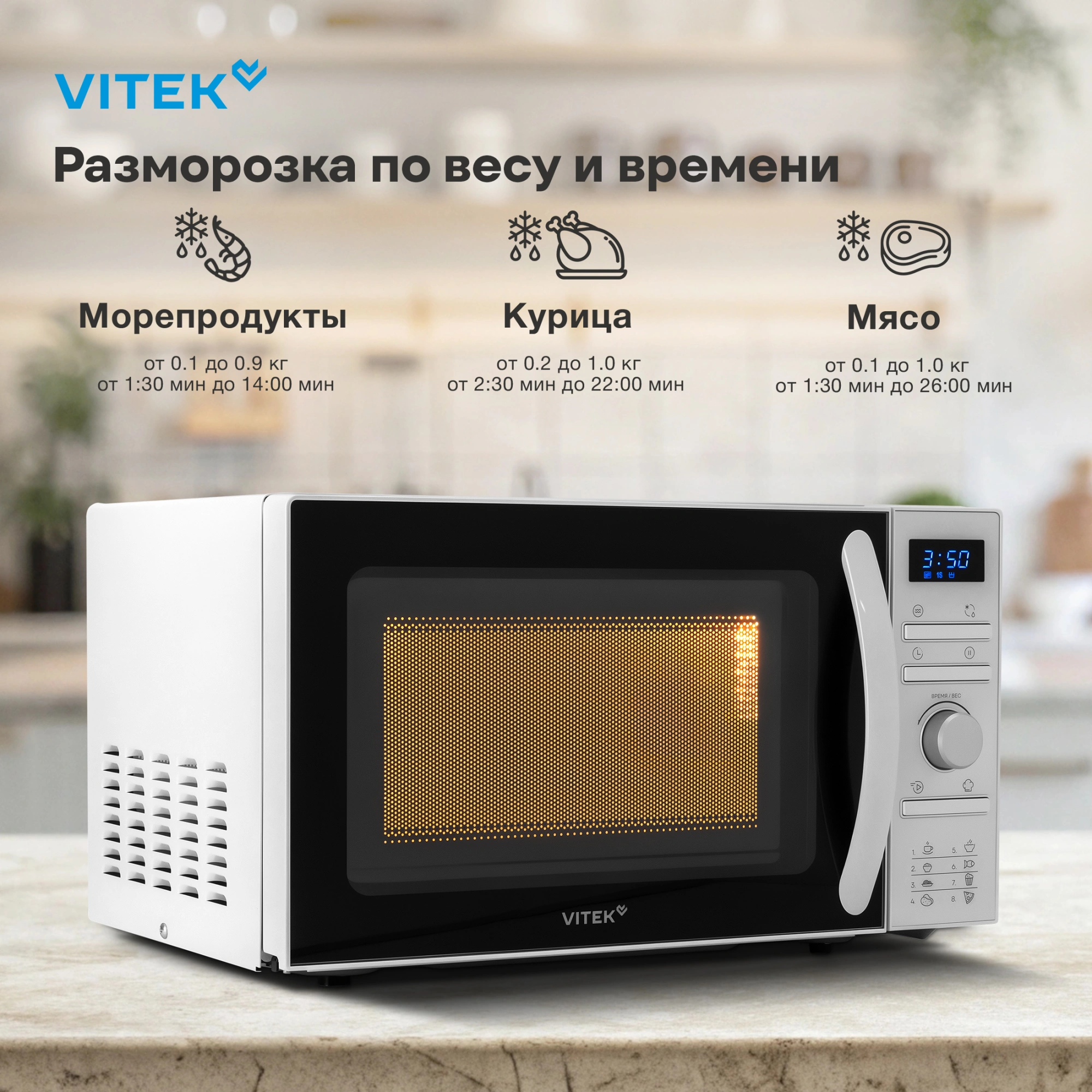 Микроволновая Печь Vitek VT-MW0320 20л. 700Вт белый — миниатюра 8