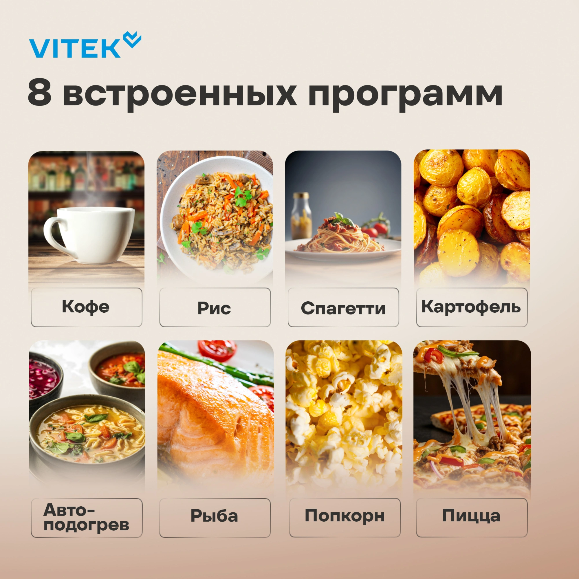 Микроволновая Печь Vitek VT-MW0320 20л. 700Вт белый — миниатюра 12