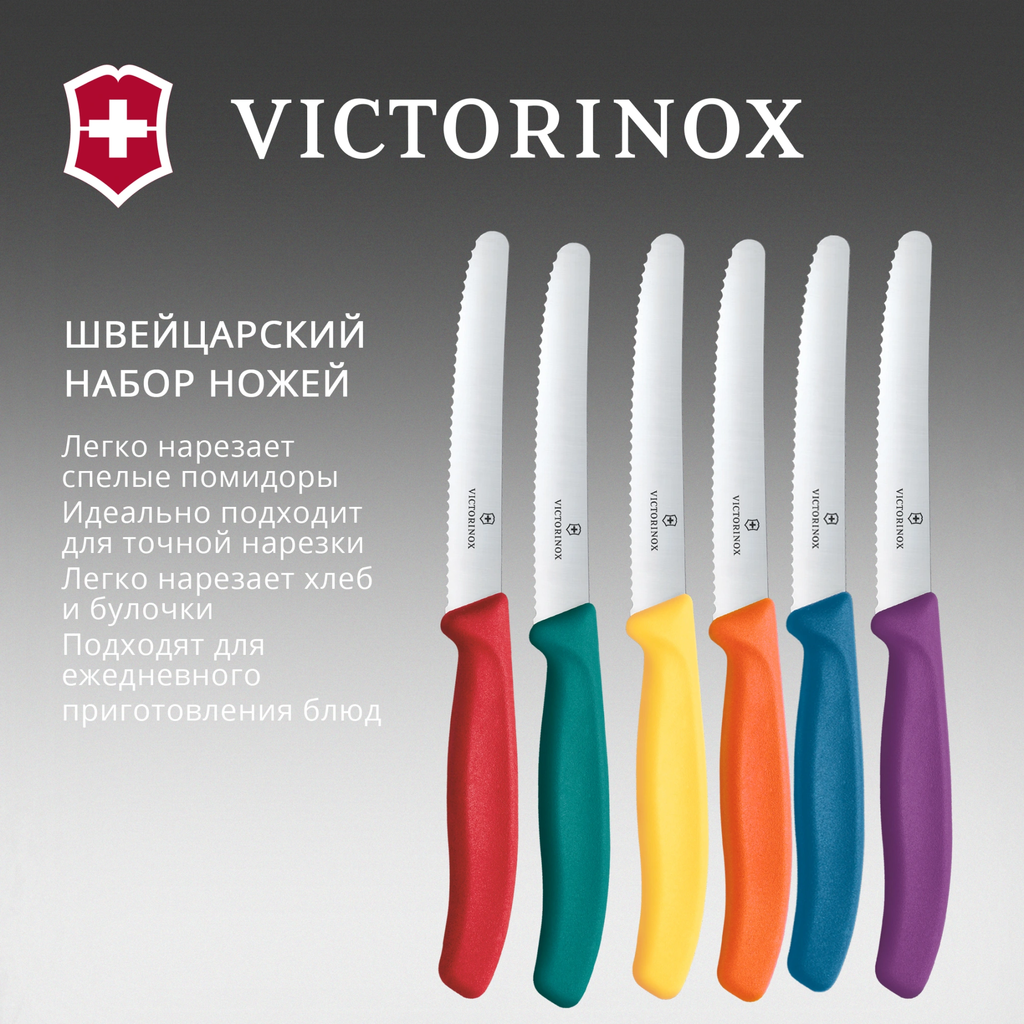 Набор ножей кухон. Victorinox Swiss Classic 6.7836.6C1 компл.:6предм. ассорти европодвес — миниатюра 8