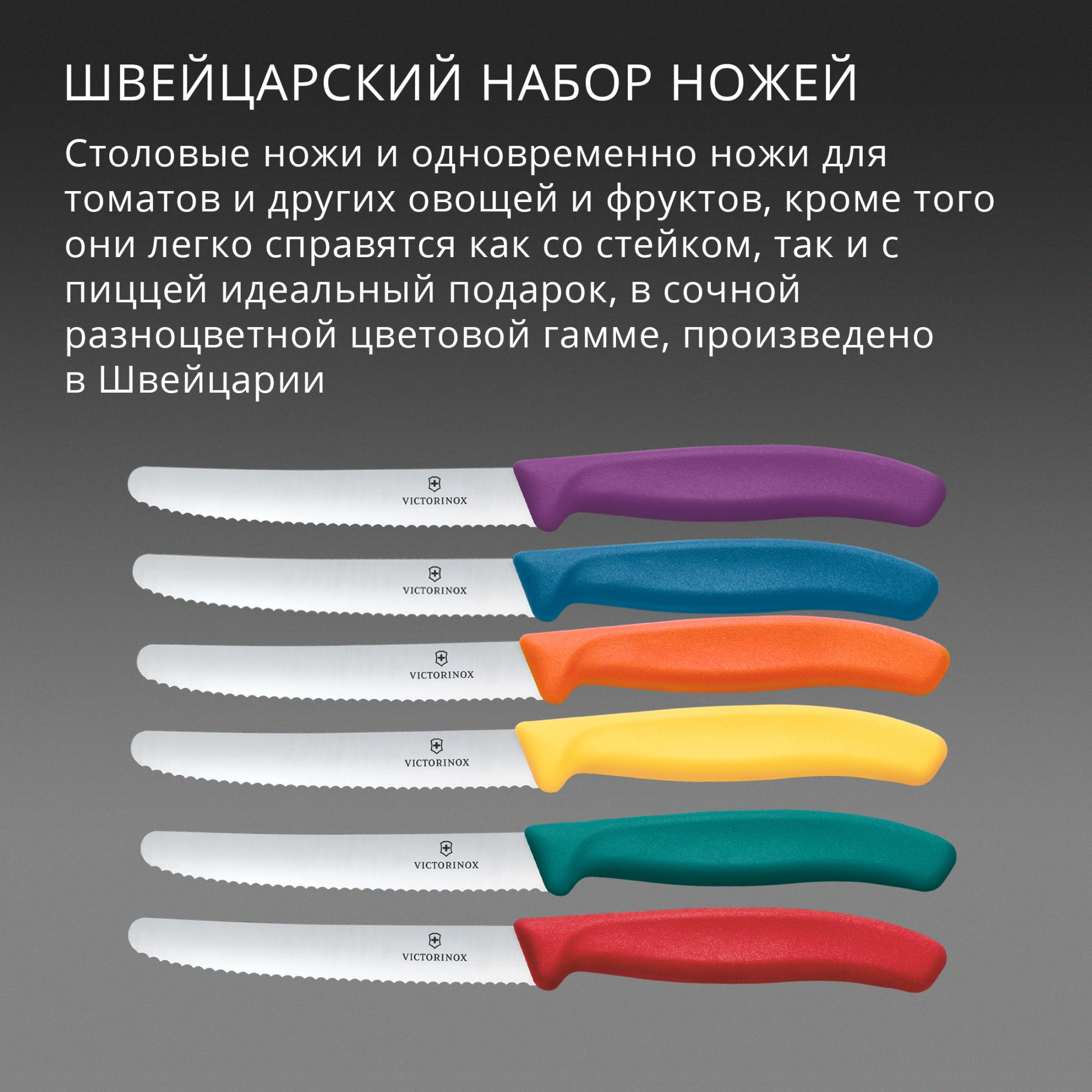Набор ножей кухон. Victorinox Swiss Classic 6.7836.6C1 компл.:6предм. ассорти европодвес — миниатюра 9