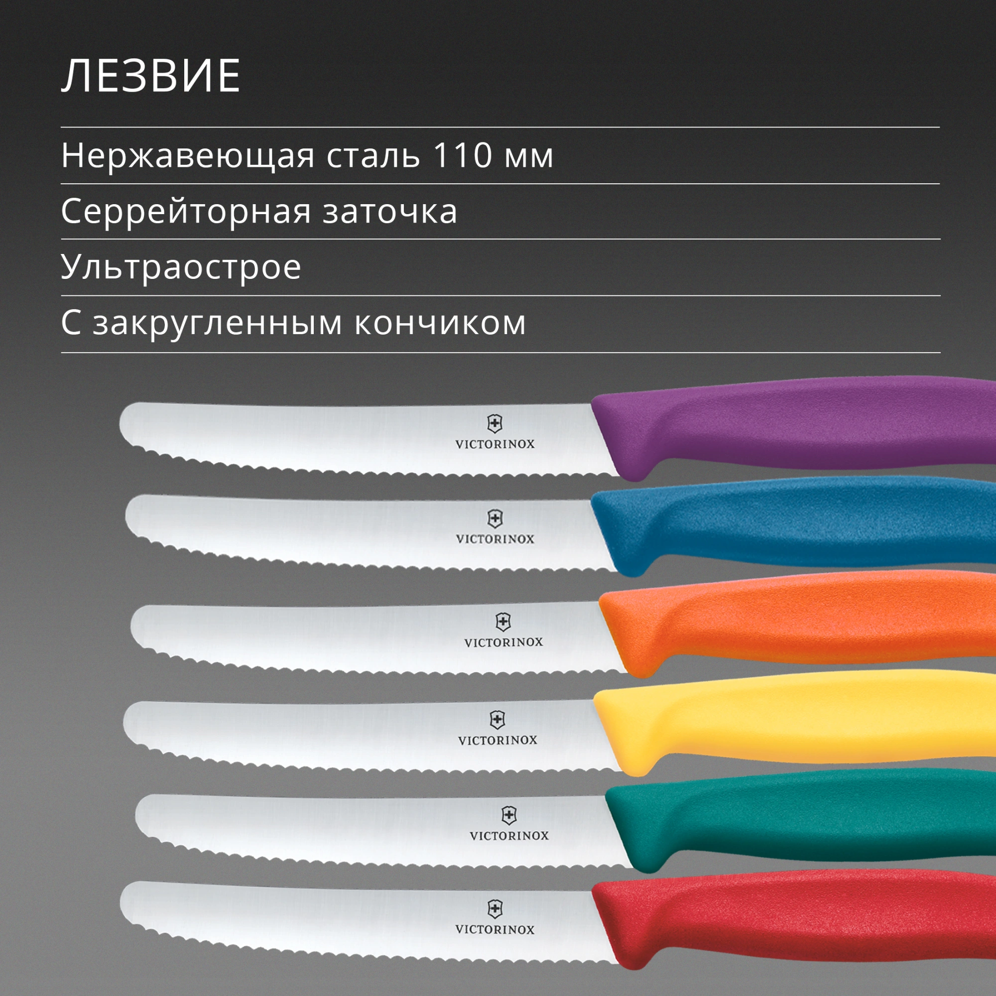 Набор ножей кухон. Victorinox Swiss Classic 6.7836.6C1 компл.:6предм. ассорти европодвес — миниатюра 10