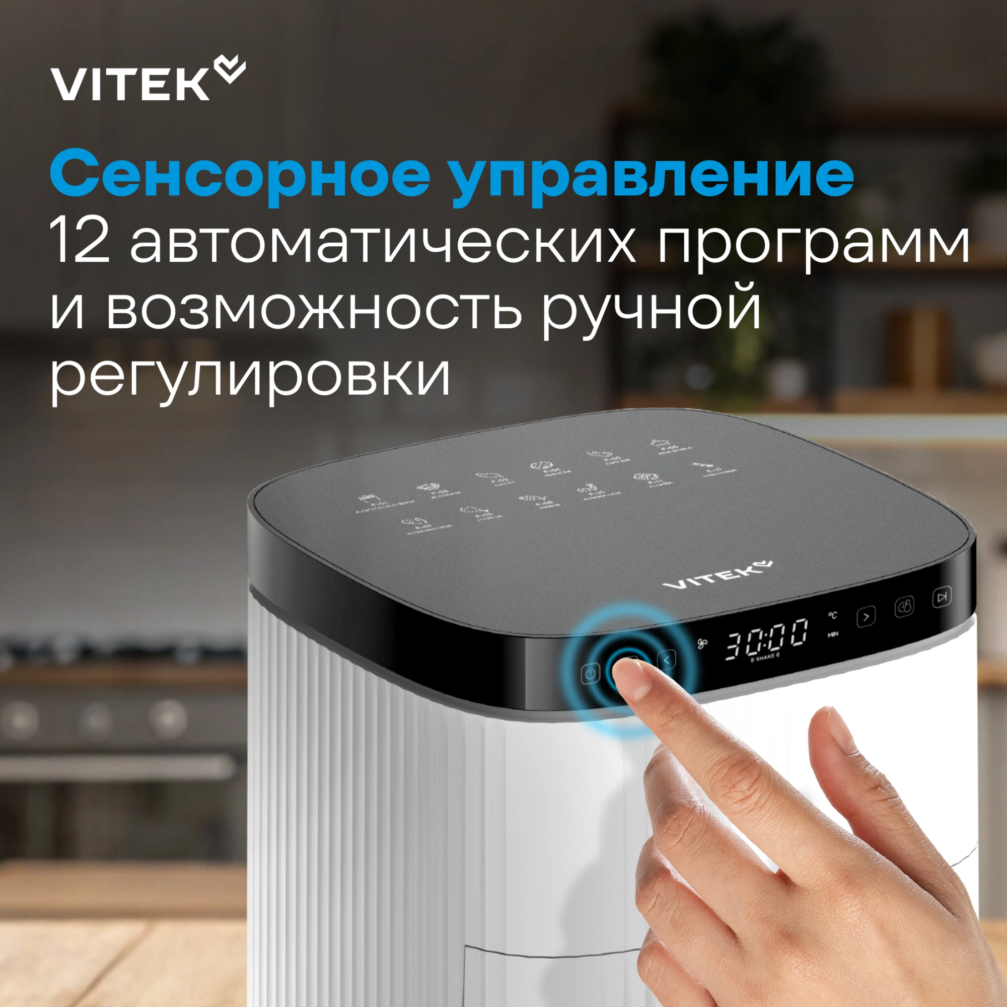 Аэрогриль Vitek VT-AF4001 5л 1500Вт белый/черный — миниатюра 4