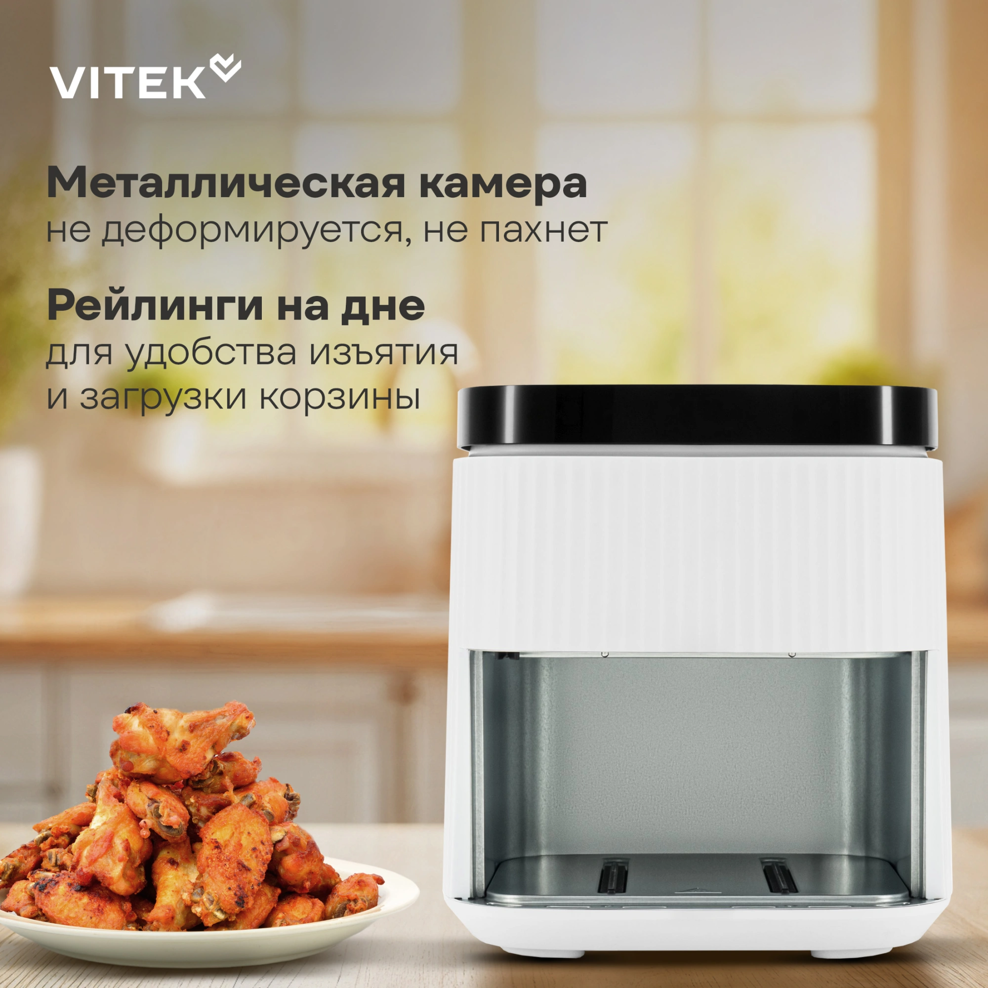 Аэрогриль Vitek VT-AF4001 5л 1500Вт белый/черный — миниатюра 5