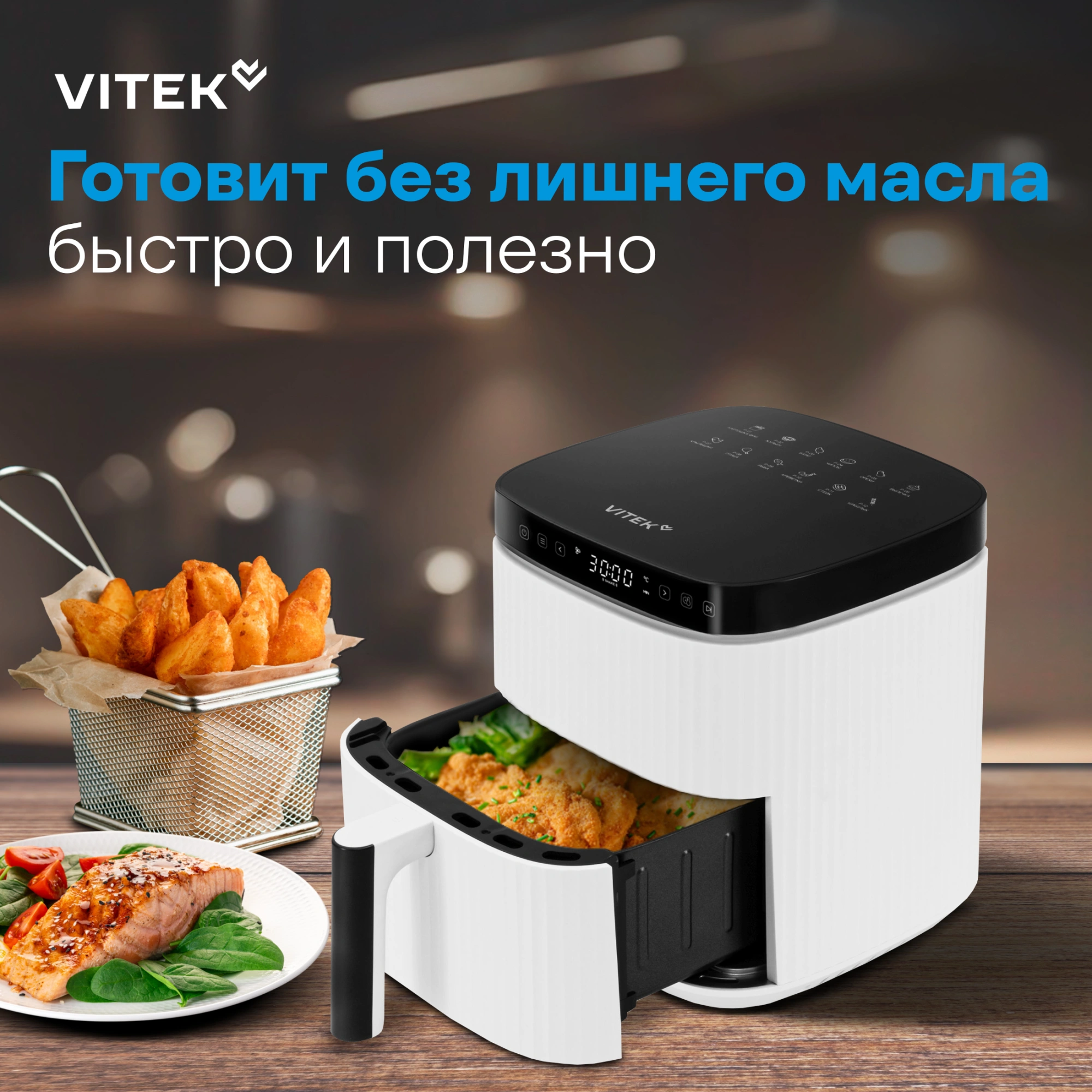 Аэрогриль Vitek VT-AF4001 5л 1500Вт белый/черный — миниатюра 9
