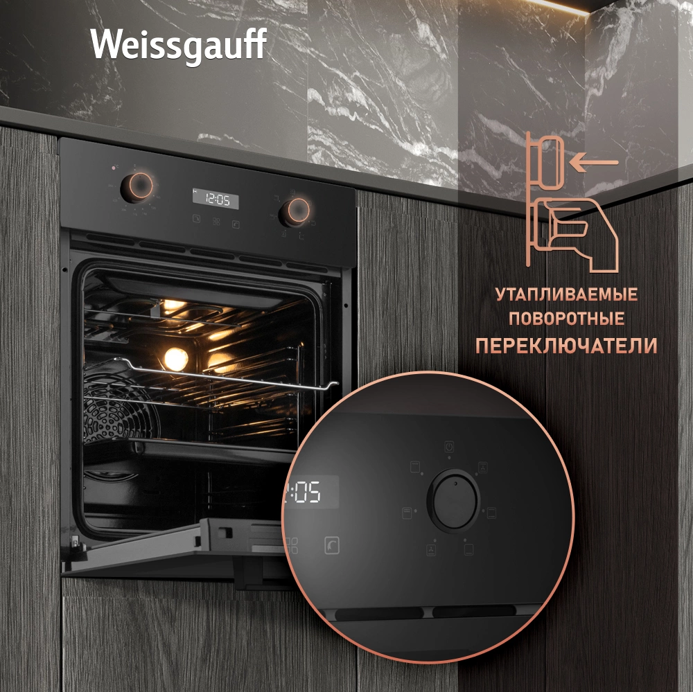 Духовой шкаф Электрический Weissgauff EOY 456 PDB черный — миниатюра 12