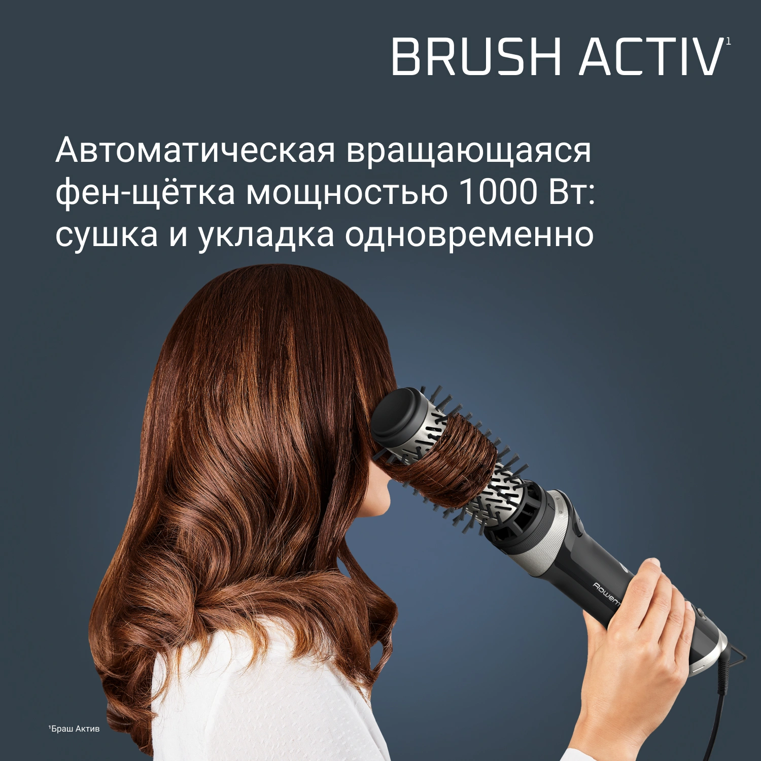 Фен-щетка Rowenta UB9530F0 1000Вт черный/серебристый (1830009250) — миниатюра 3