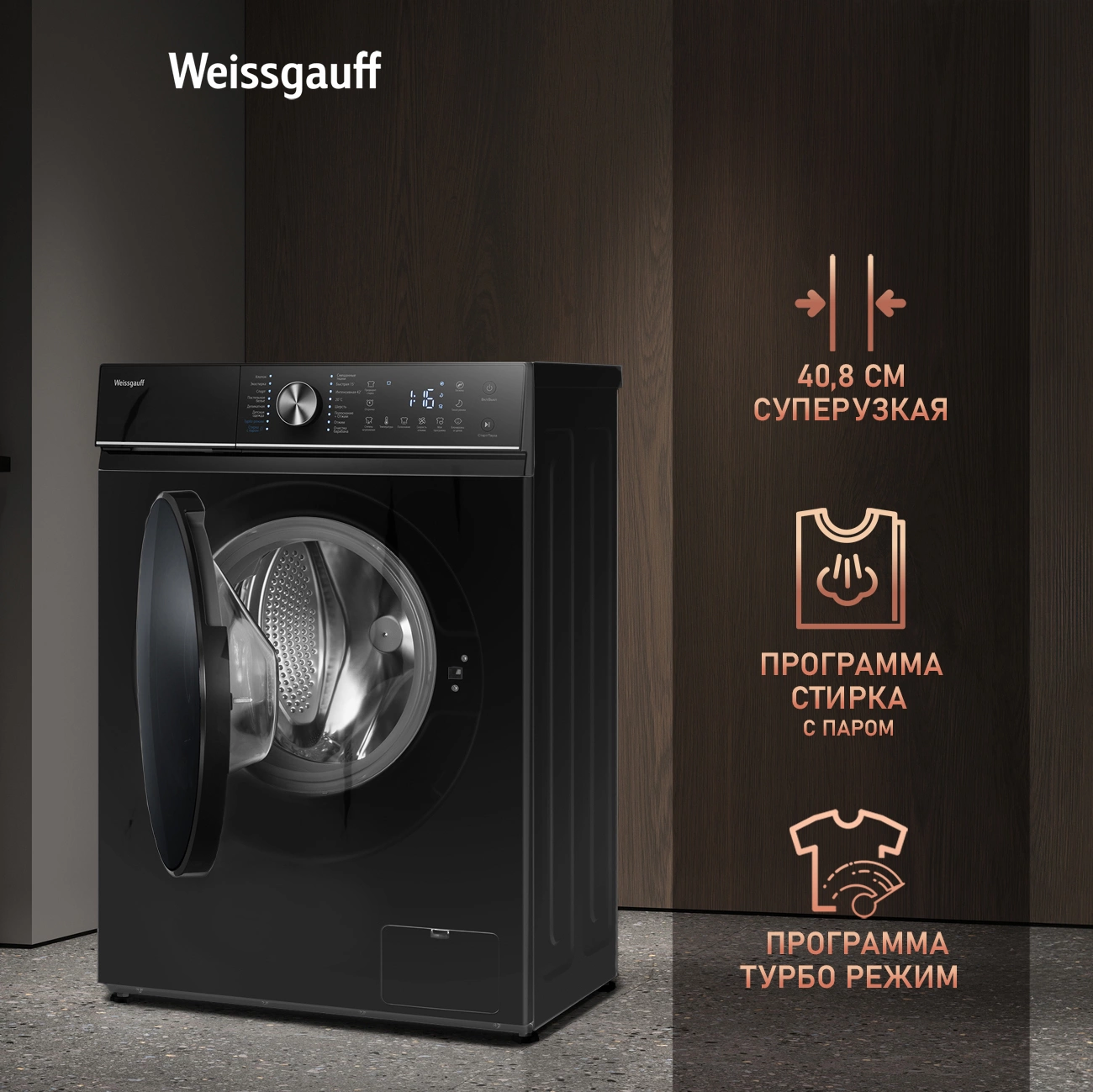 Стиральная машина Weissgauff WM 4106 D Edition класс: A+++ загр.фронтальная макс.:6кг черный инвертор — миниатюра 13
