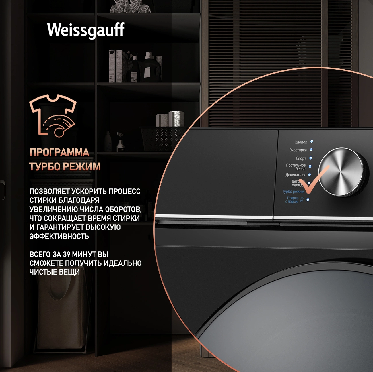 Стиральная машина Weissgauff WM 4106 D Edition класс: A+++ загр.фронтальная макс.:6кг черный инвертор — миниатюра 15