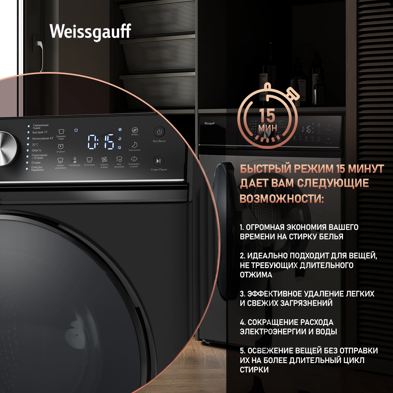 Стиральная машина Weissgauff WM 4106 D Edition класс: A+++ загр.фронтальная макс.:6кг черный инвертор — миниатюра 16