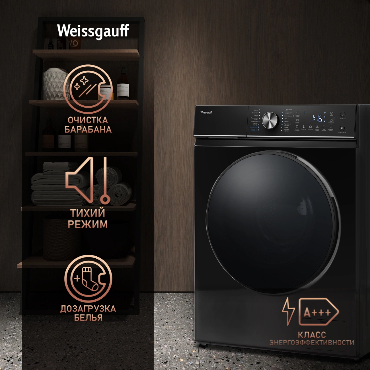 Стиральная машина Weissgauff WM 4106 D Edition класс: A+++ загр.фронтальная макс.:6кг черный инвертор — миниатюра 18