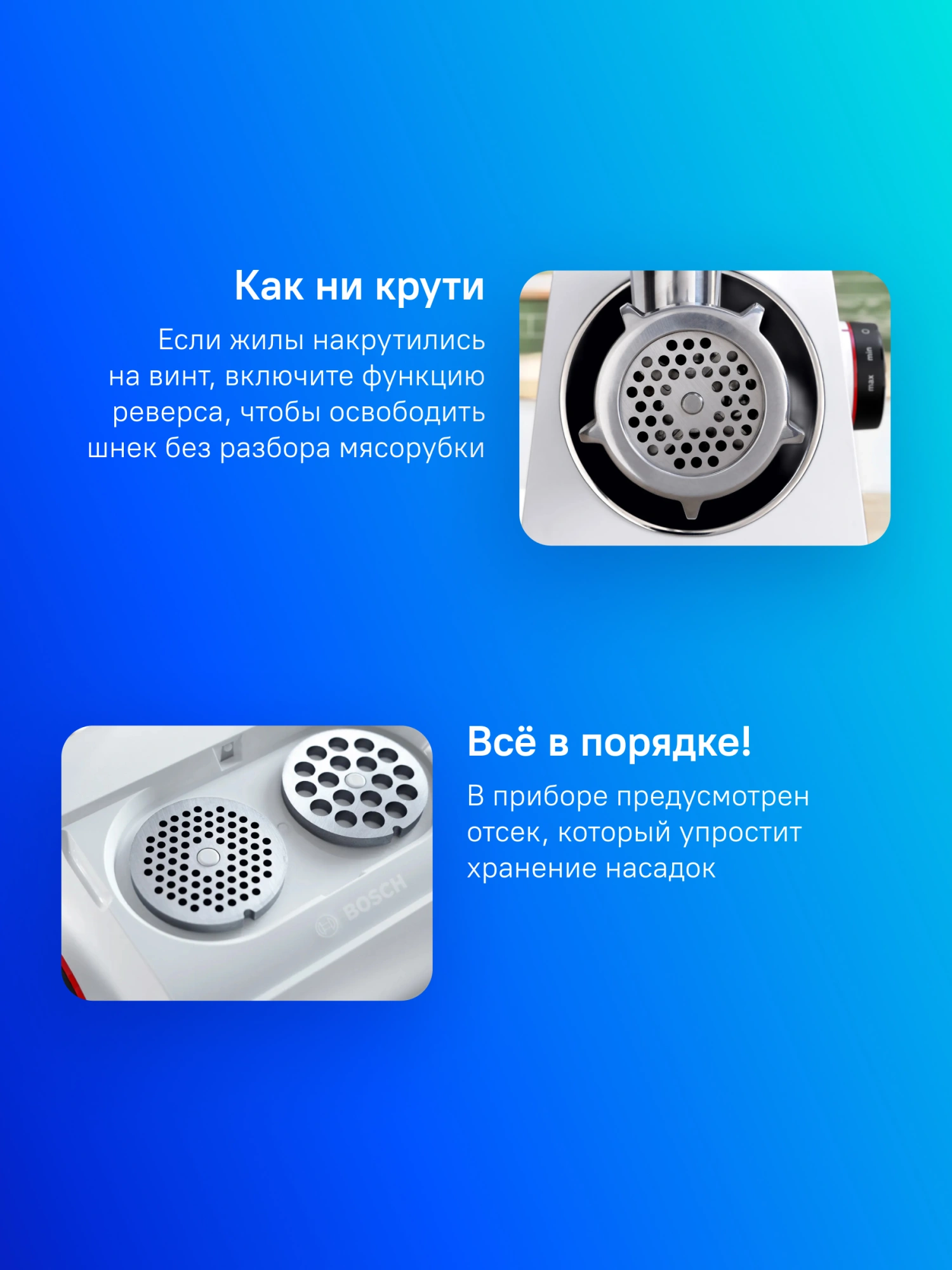 Мясорубка Bosch MFWS609W 2100Вт белый/черный — миниатюра 14