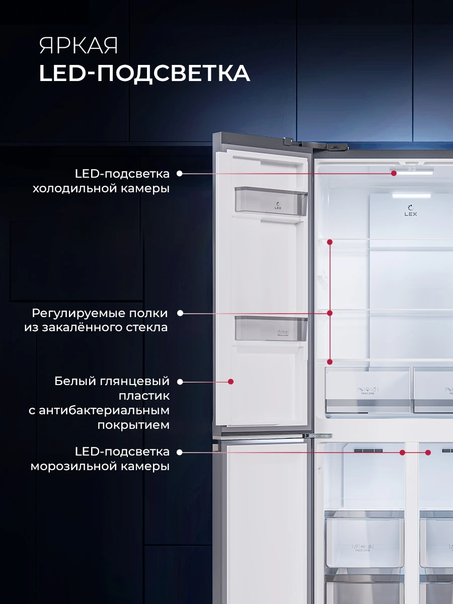 Холодильник Lex LCD432GrID 3-хкамерн. серый инвертер — миниатюра 3