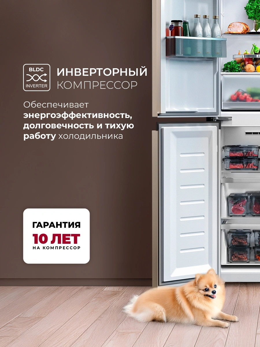 Холодильник Lex LCD450GlGID 3-хкамерн. золотистый инвертер — миниатюра 2