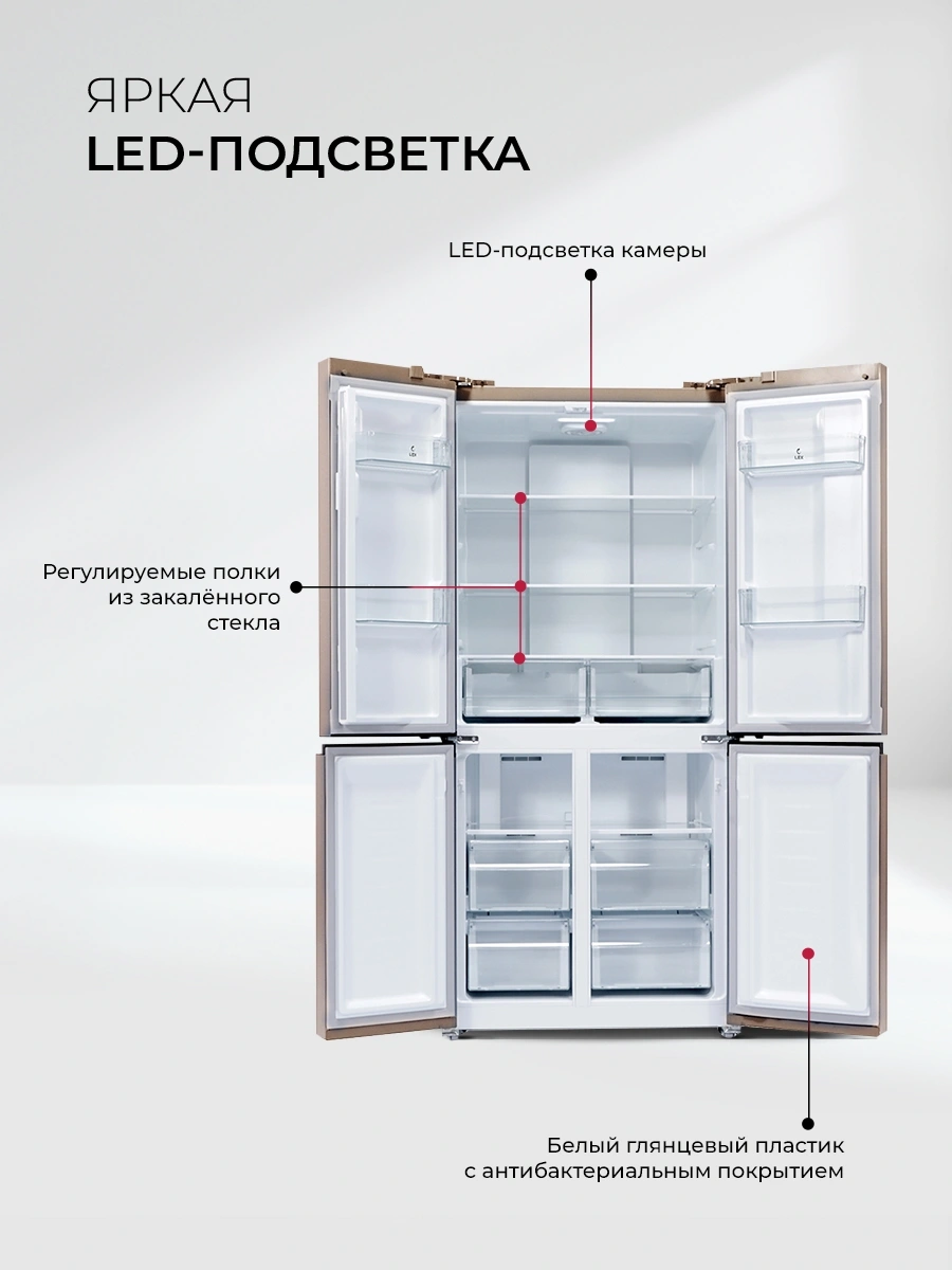Холодильник Lex LCD450GlGID 3-хкамерн. золотистый инвертер — миниатюра 3