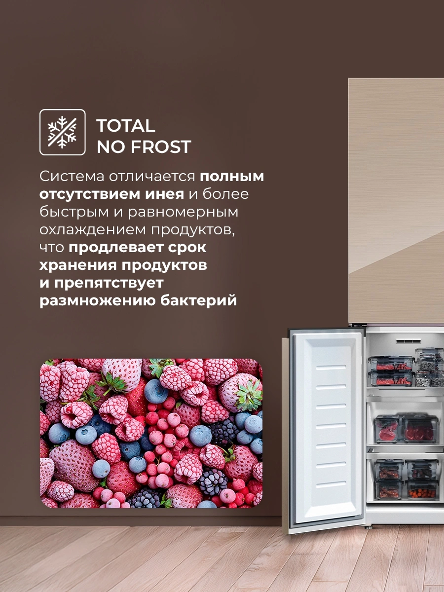 Холодильник Lex LCD450GlGID 3-хкамерн. золотистый инвертер — миниатюра 5