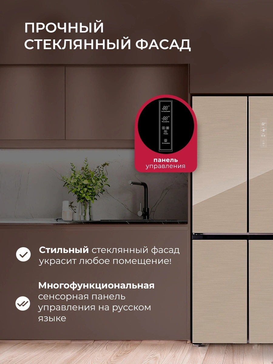 Холодильник Lex LCD450GlGID 3-хкамерн. золотистый инвертер — миниатюра 9