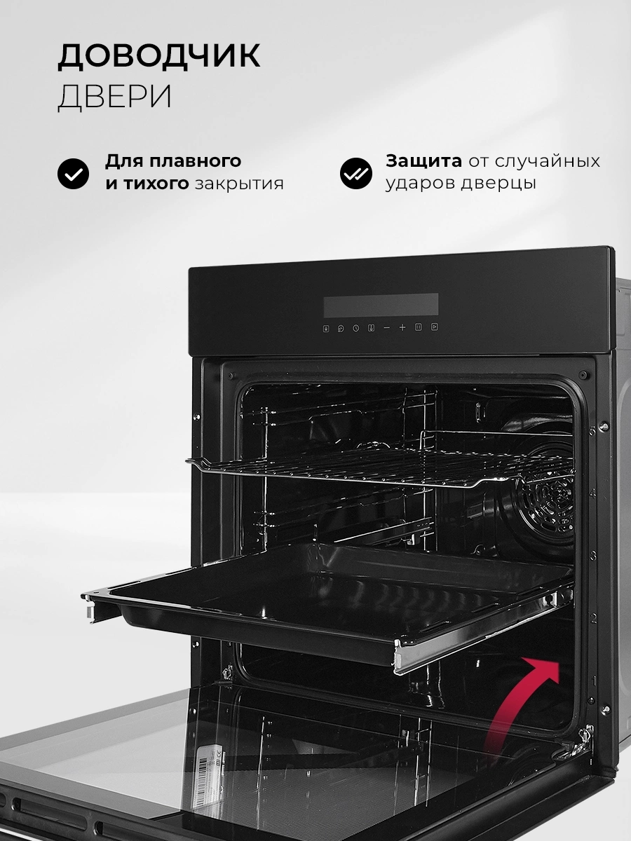 Духовой шкаф Электрический Lex EDS 1000 BBL черный — миниатюра 3