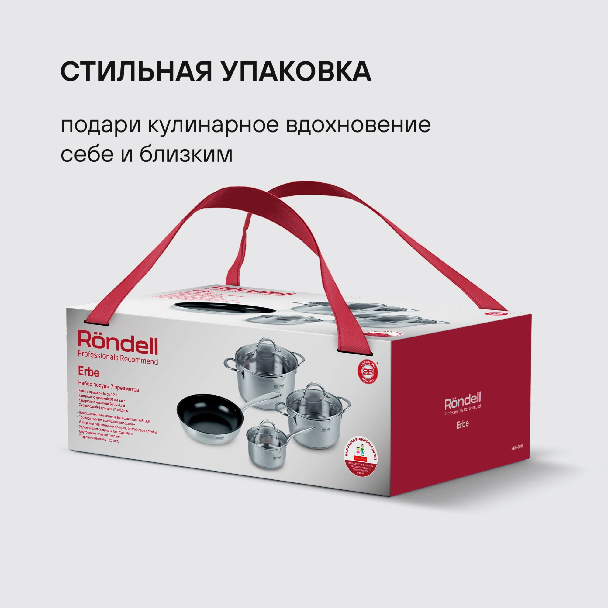 Набор посуды Rondell Erbe RDS-2011 7 предметов — миниатюра 22