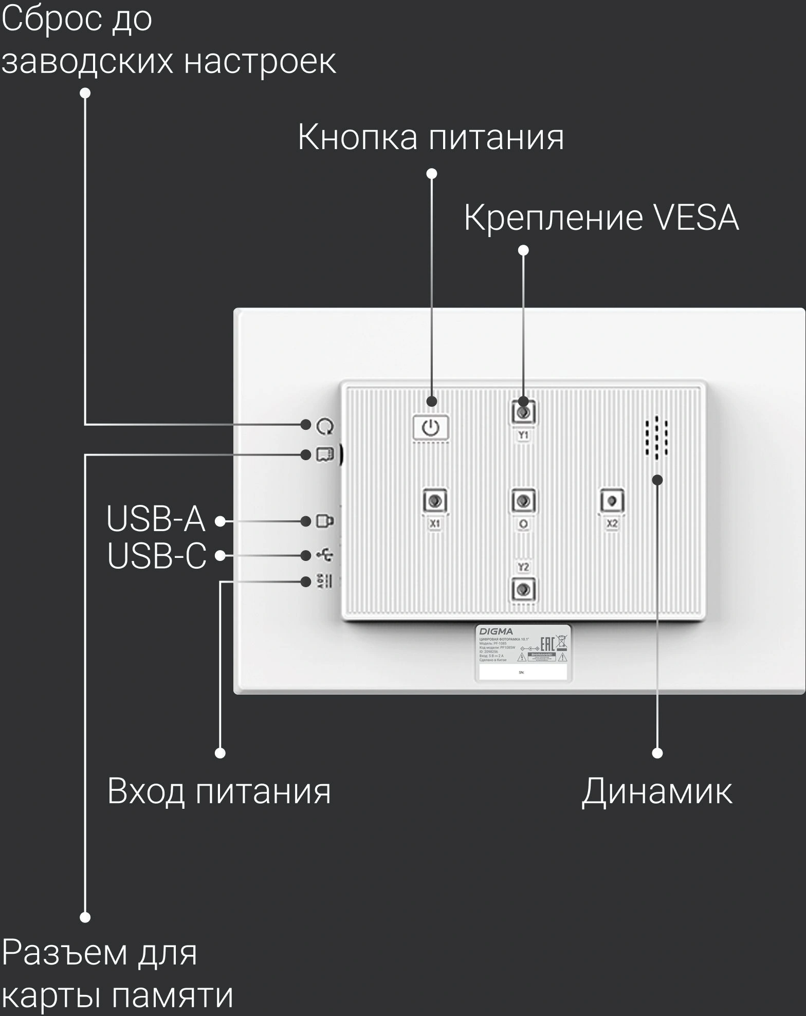 Фоторамка Digma 11" PF-1155 1280x800 белый пластик 16Gb Видео WiFi — миниатюра 8