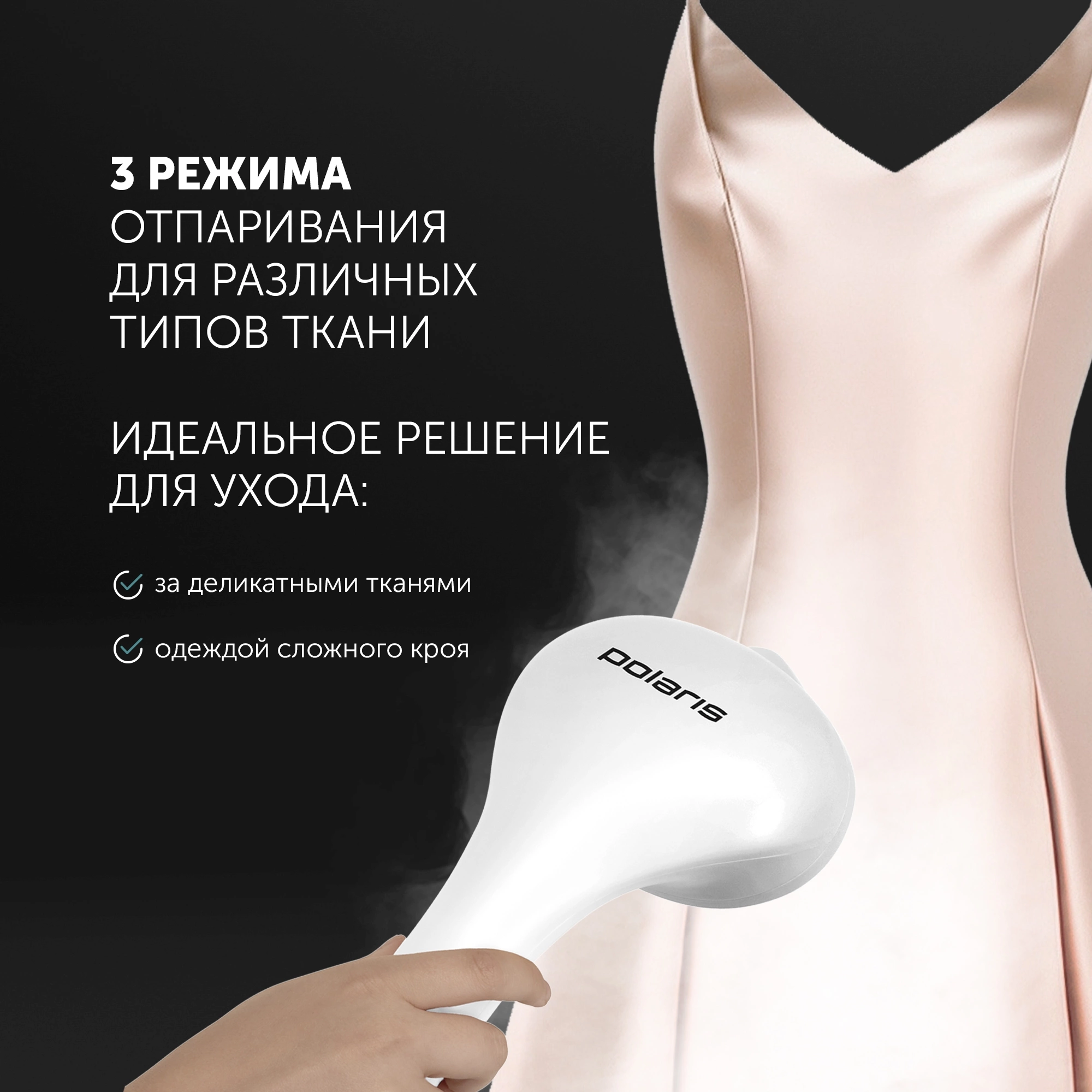 Отпариватель напольный Polaris PGS 1950VA 2300Вт белый — миниатюра 3