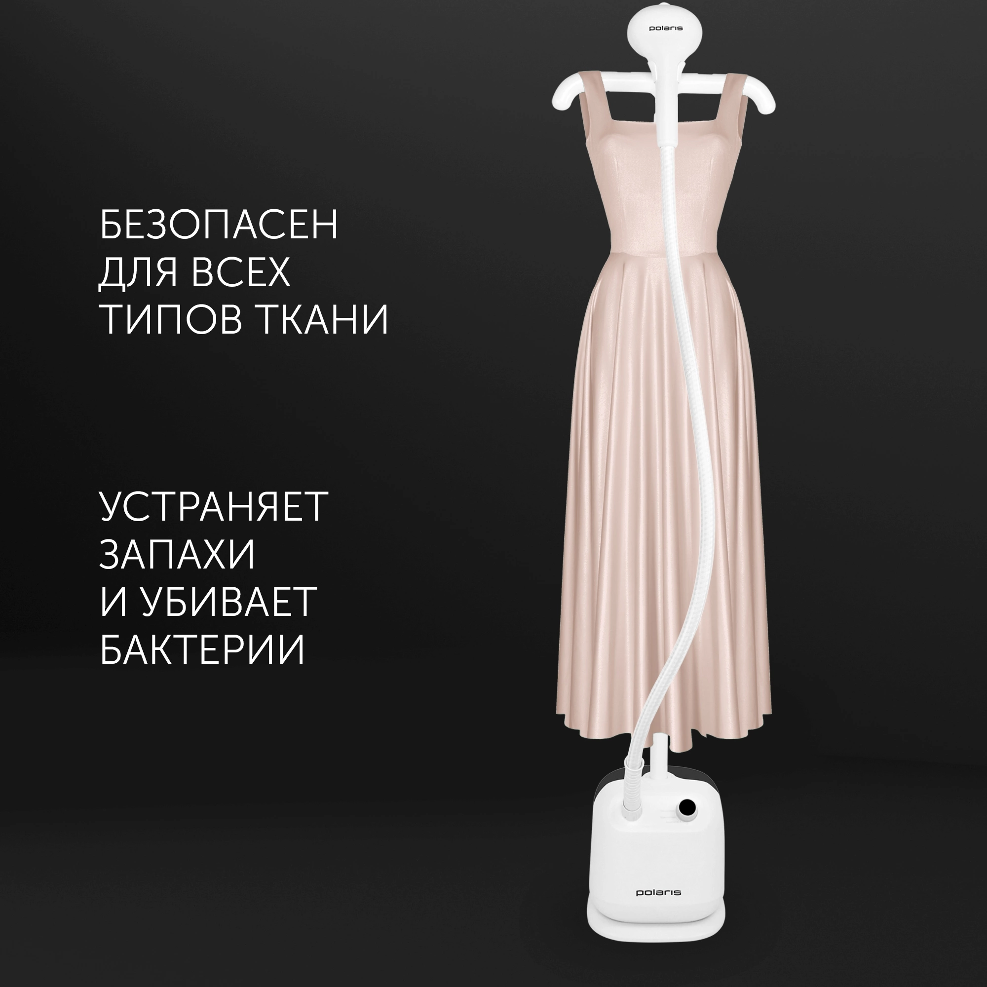 Отпариватель напольный Polaris PGS 1950VA 2300Вт белый — миниатюра 5