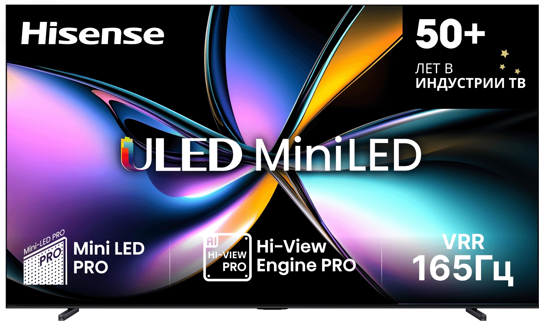Телевизор QLED Hisense 100" 100U7Q PRO угольно-серый 4K Ultra HD 165Hz MEMC DVB-T DVB-T2 DVB-C DVB-S DVB-S2 USB WiFi Smart TV — фото 1