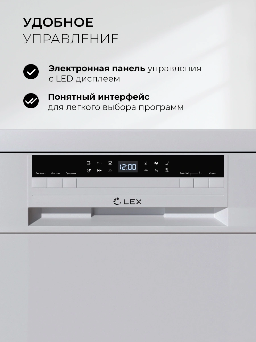Посудомоечная машина Lex DW4563N WH белый (узкая) — миниатюра 4