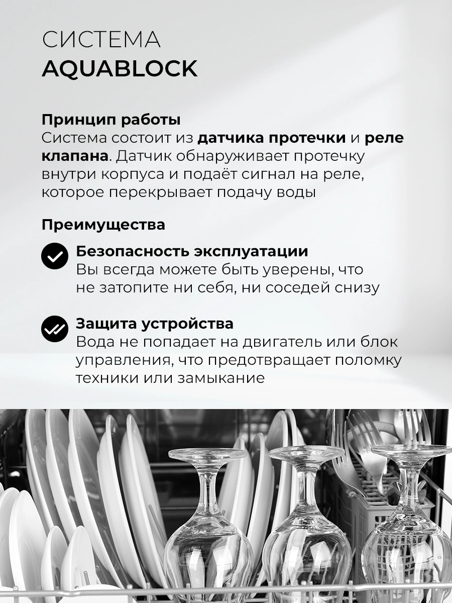 Посудомоечная машина Lex DW4563N WH белый (узкая) — миниатюра 6