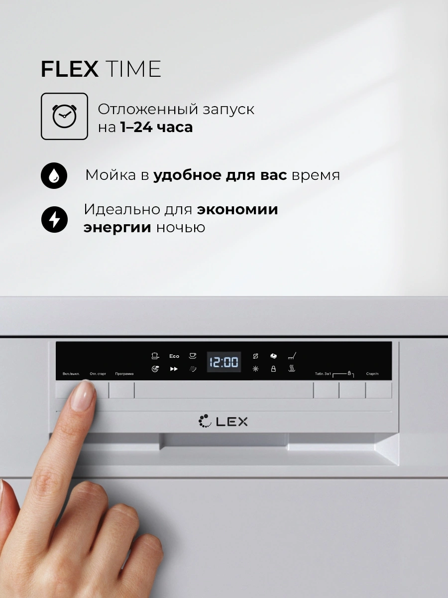 Посудомоечная машина Lex DW4563N WH белый (узкая) — миниатюра 7