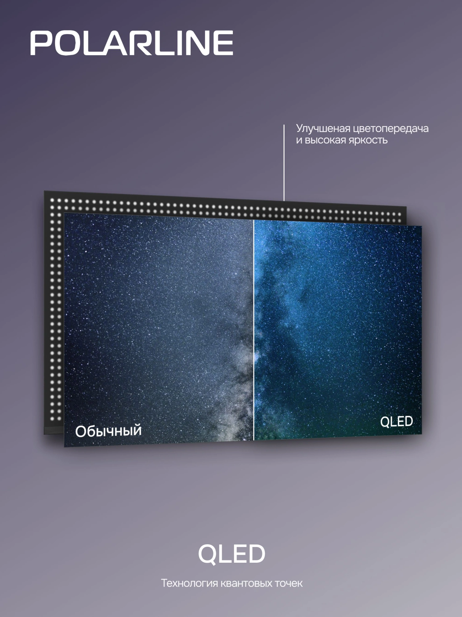 Телевизор QLED PolarLine 65" 65PQ71STC-SM Frameless черный/серебристый 4K Ultra HD 60Hz DVB-T DVB-T2 DVB-C DVB-S2 USB WiFi Smart TV (RUS) — миниатюра 9